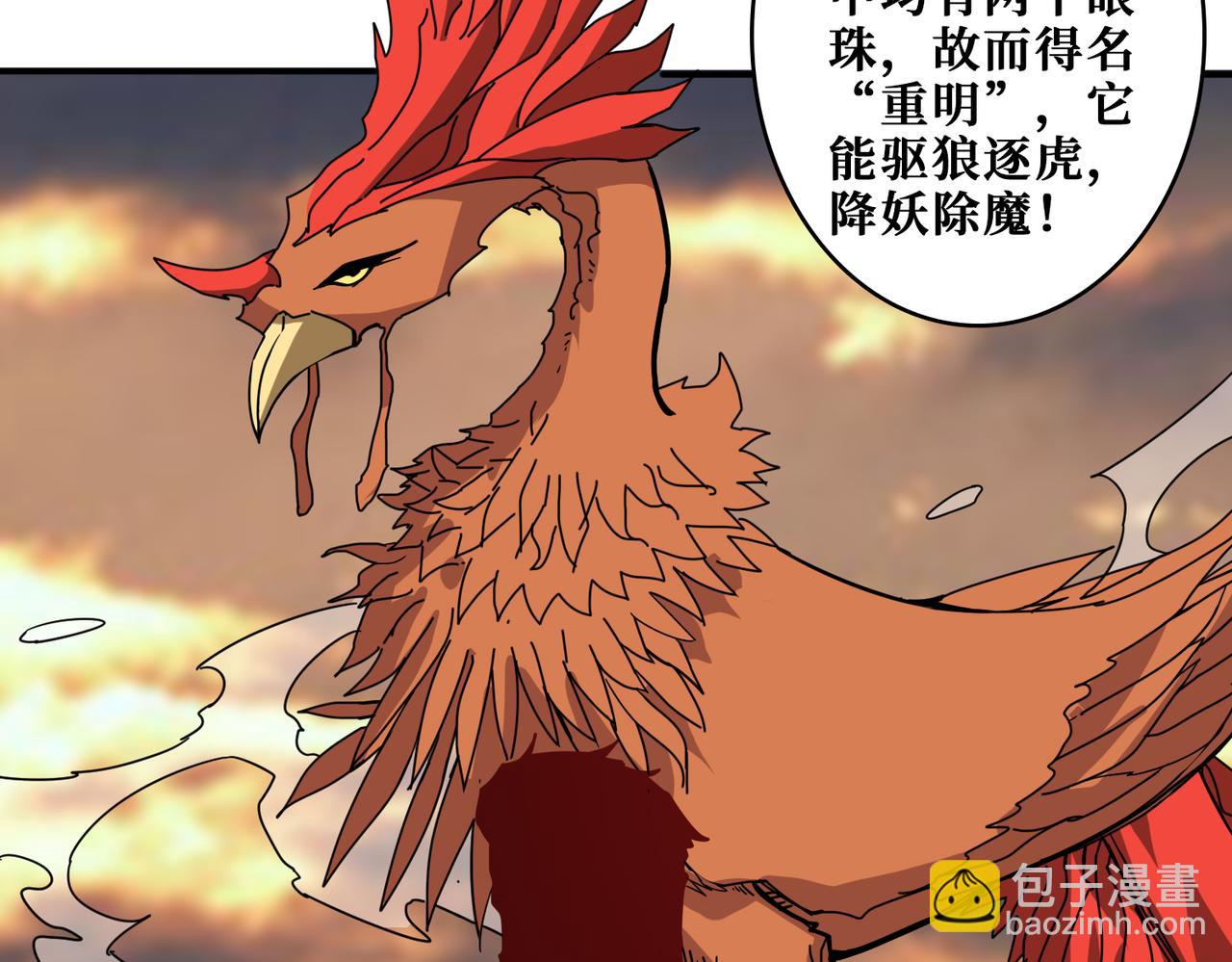 第336话 天界下都78