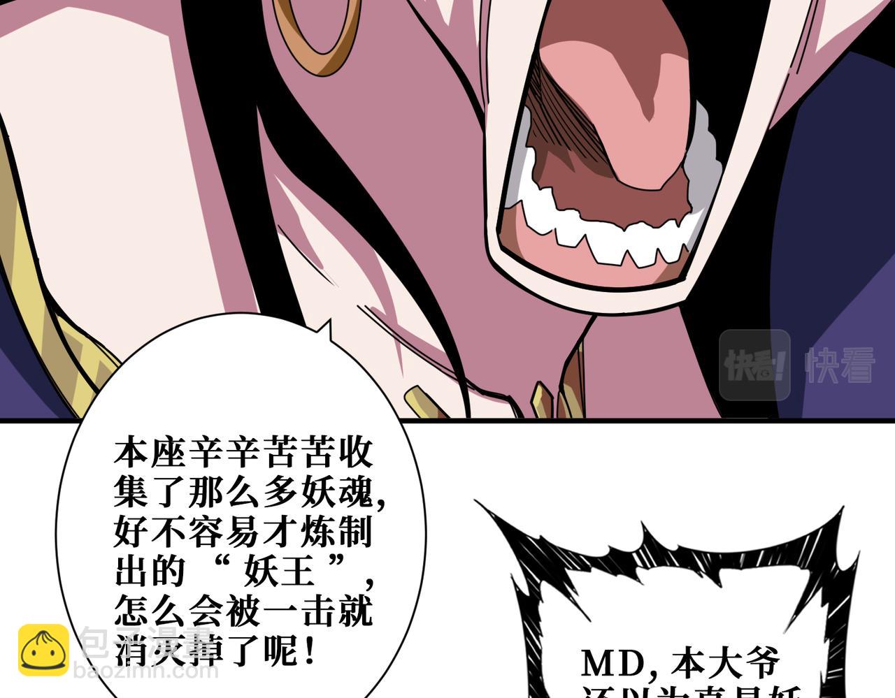 第336话 天界下都8