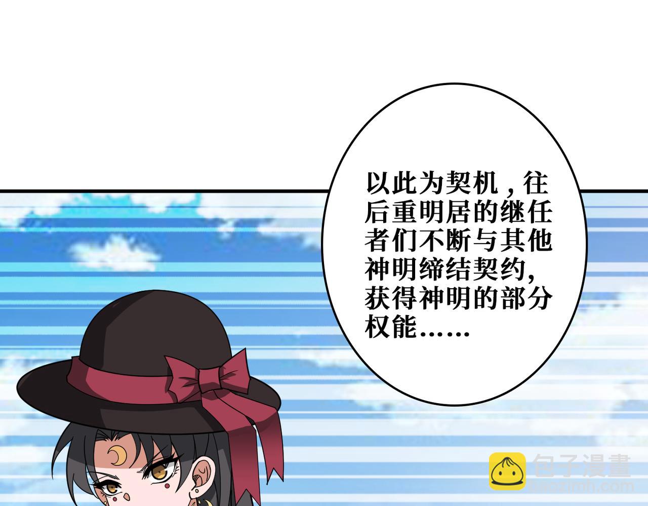 第336话 天界下都81