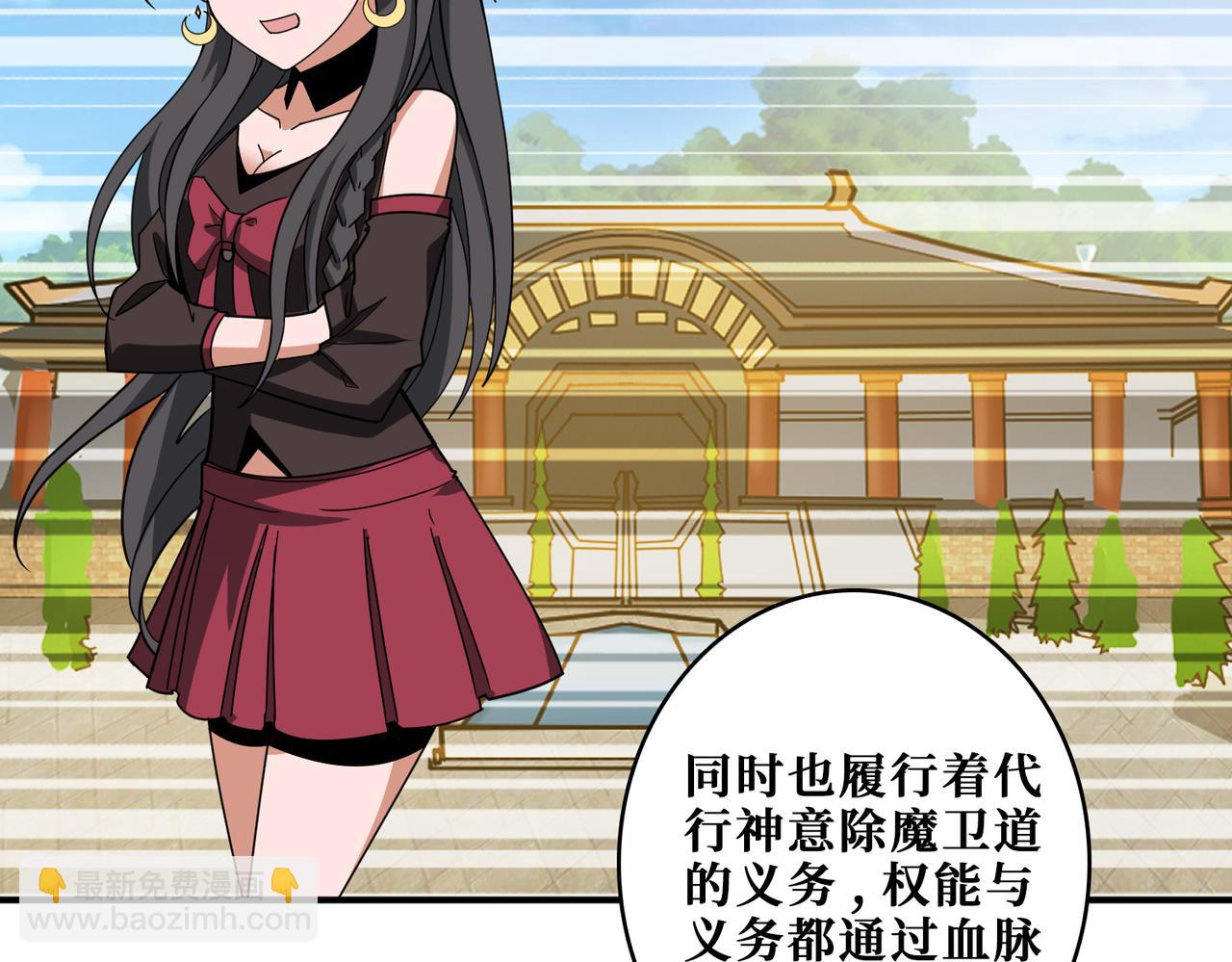 第336话 天界下都82