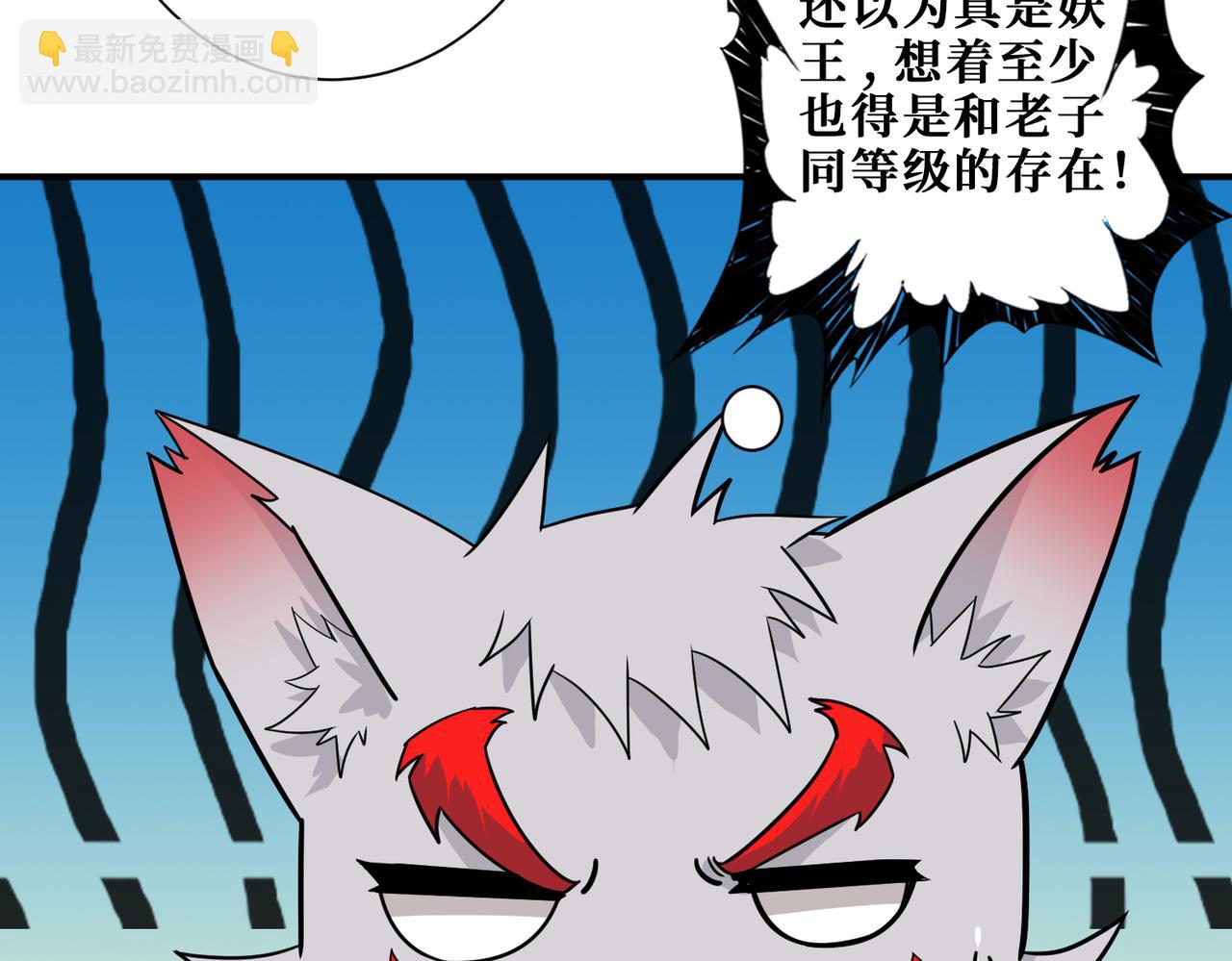 第336话 天界下都9