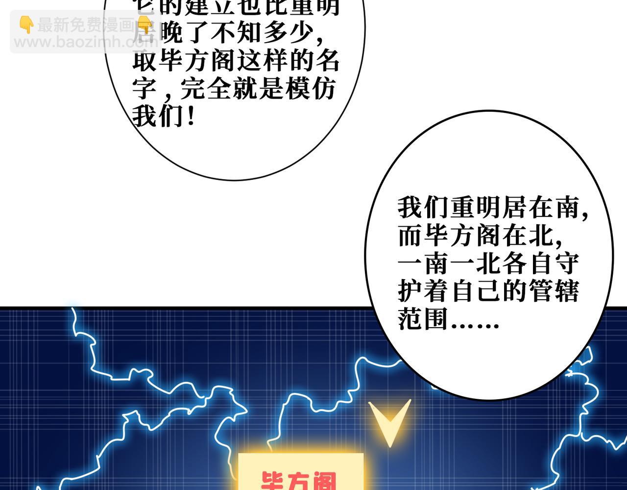 第336话 天界下都92