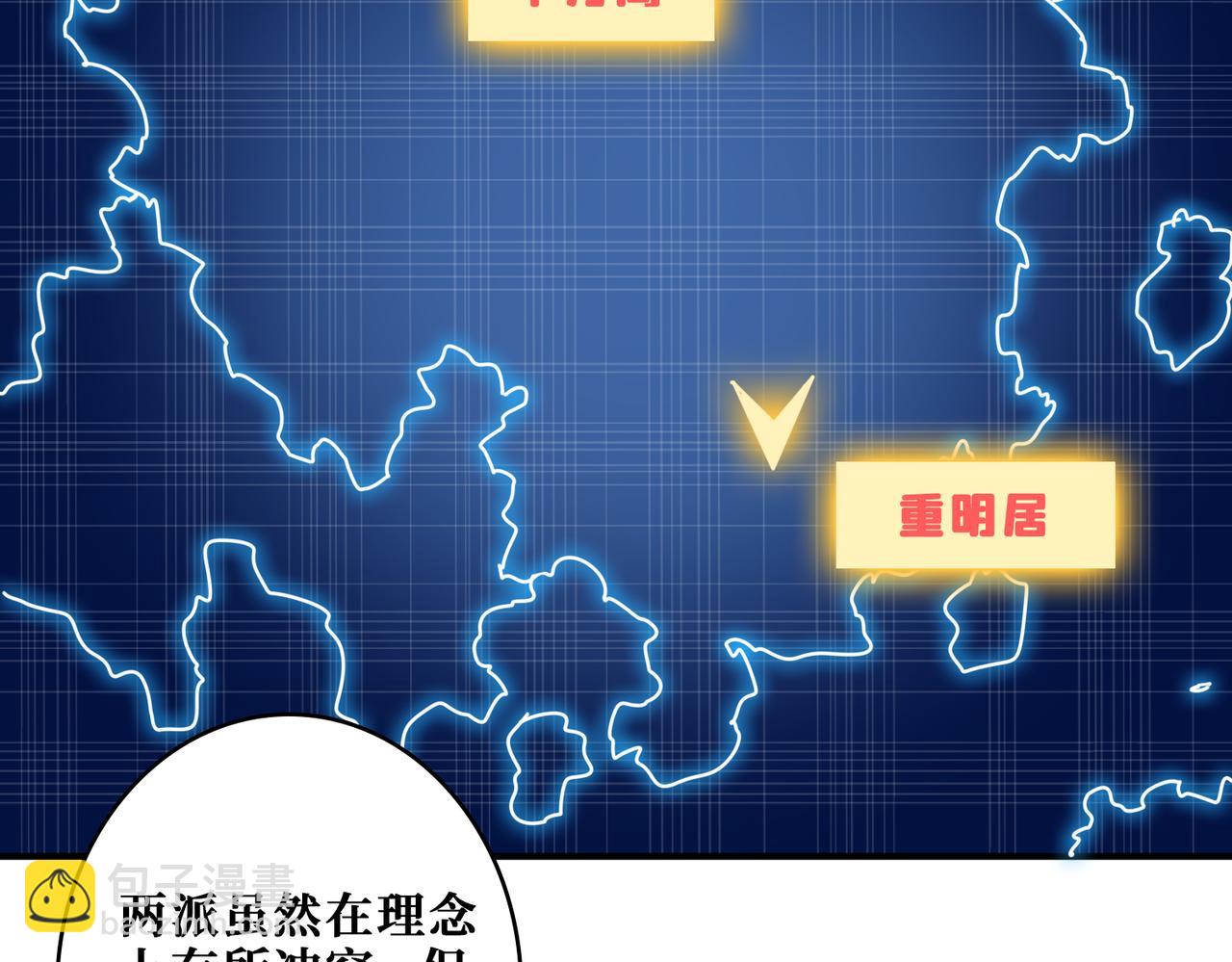 第336话 天界下都93