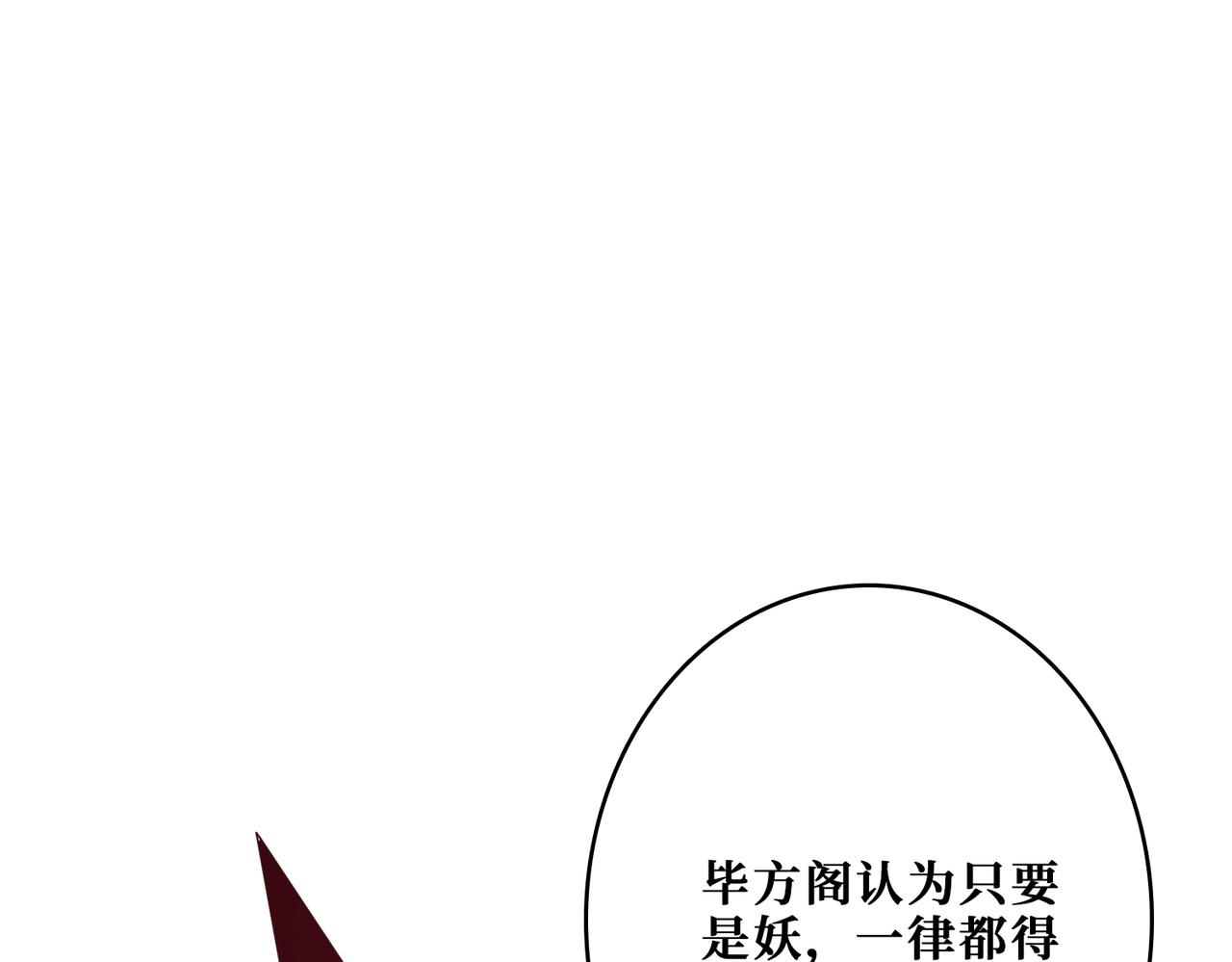 第336话 天界下都98