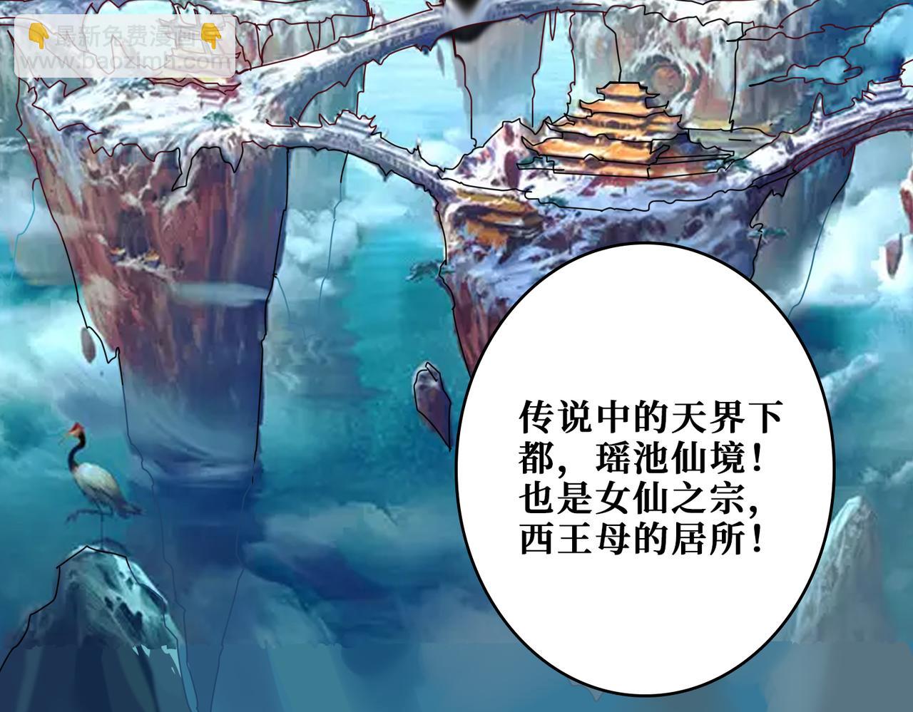 第337话 登仙的捷径100