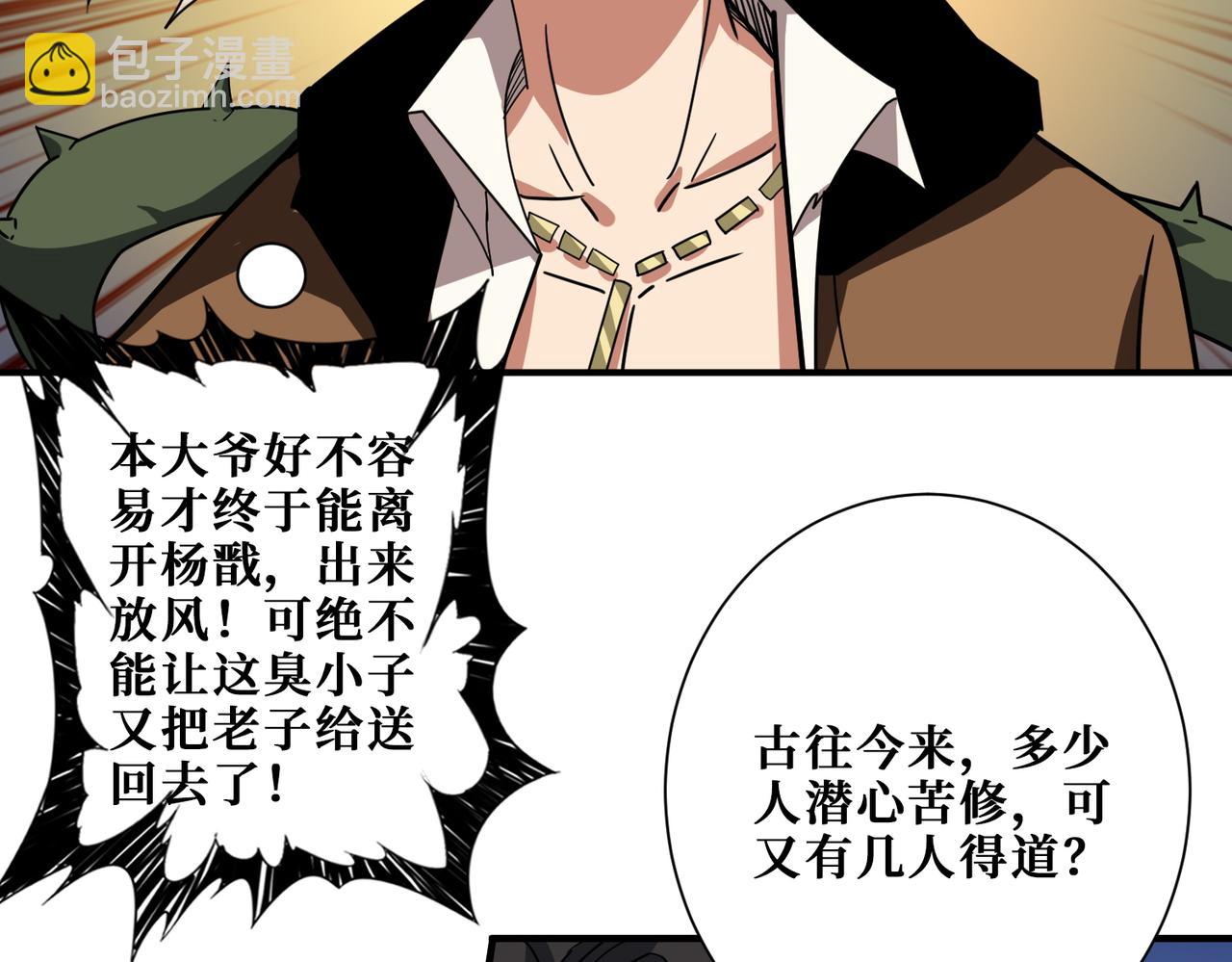 第337话 登仙的捷径109