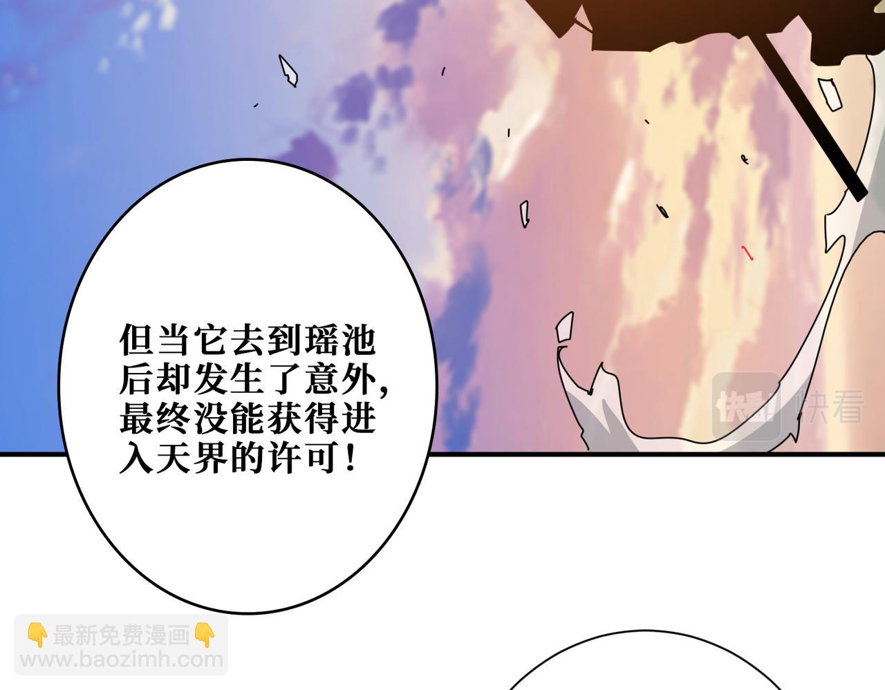 第337话 登仙的捷径114