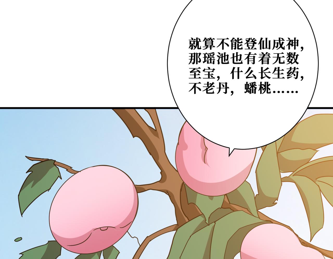 第337话 登仙的捷径115