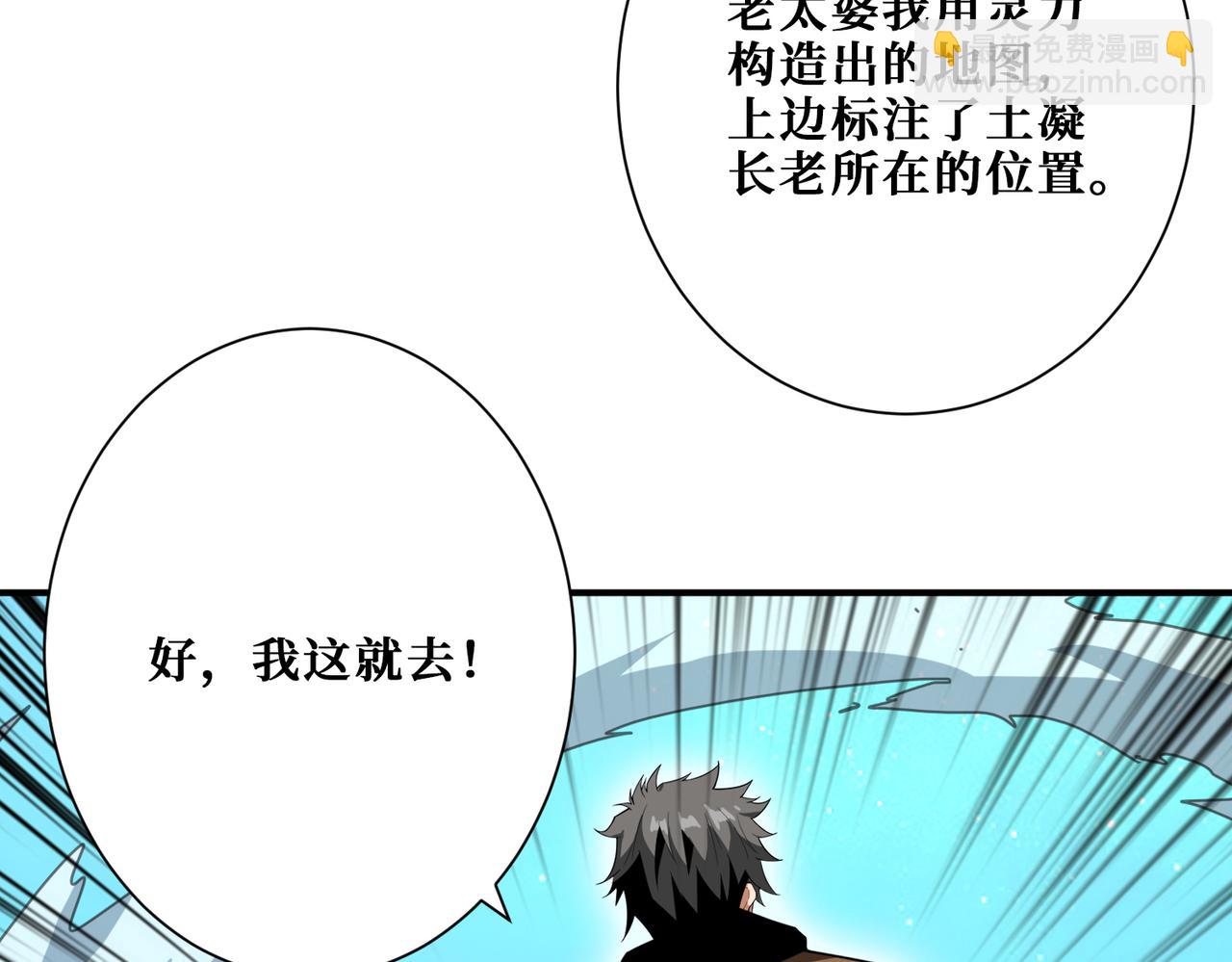 第337话 登仙的捷径12