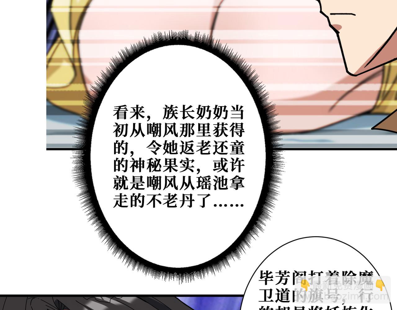 第337话 登仙的捷径120