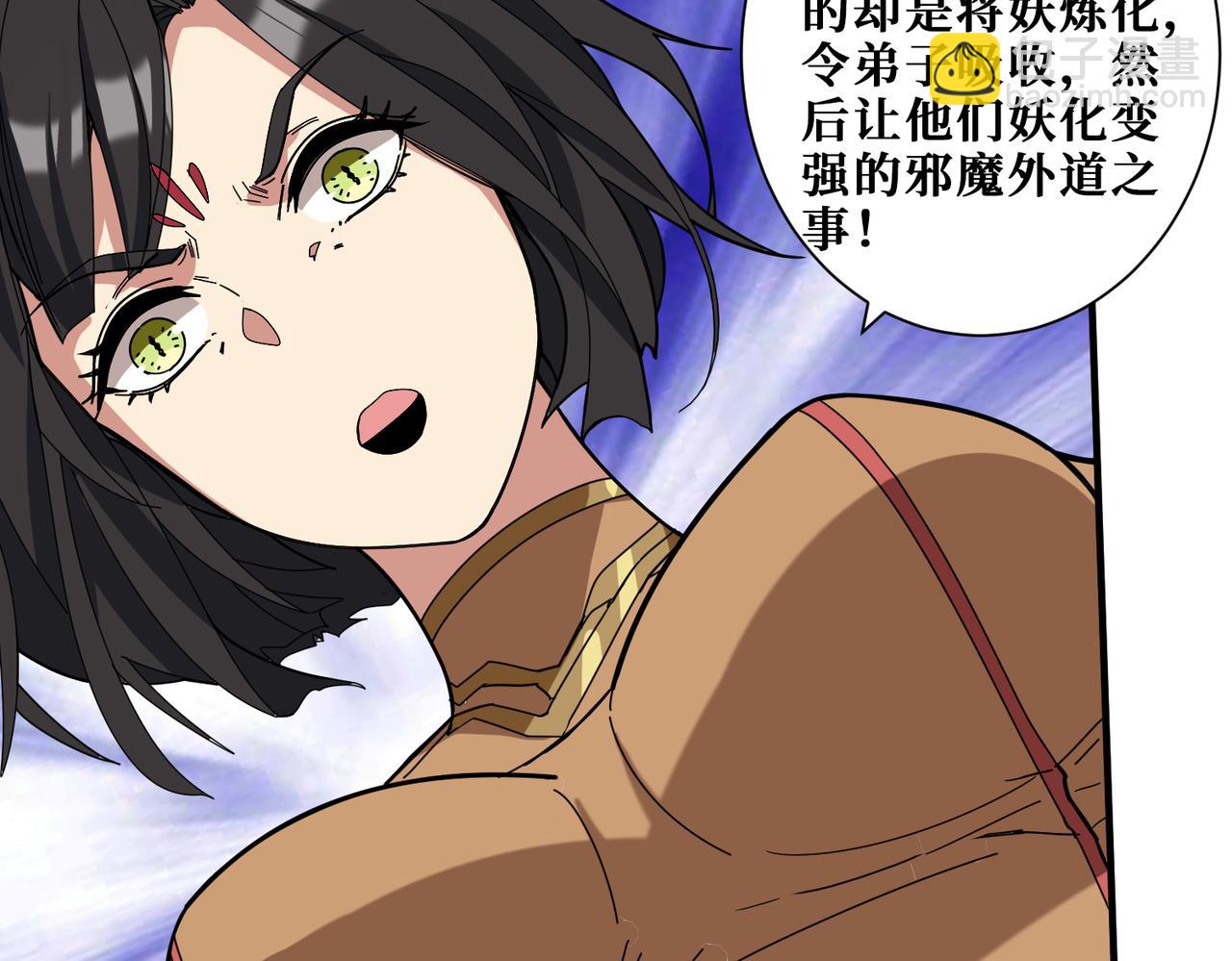 第337话 登仙的捷径121