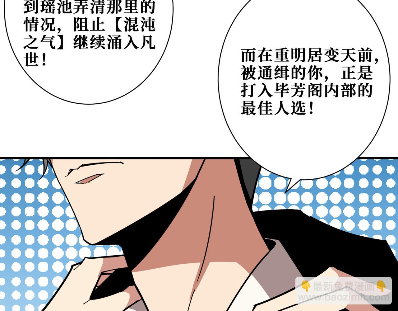 第337话 登仙的捷径123