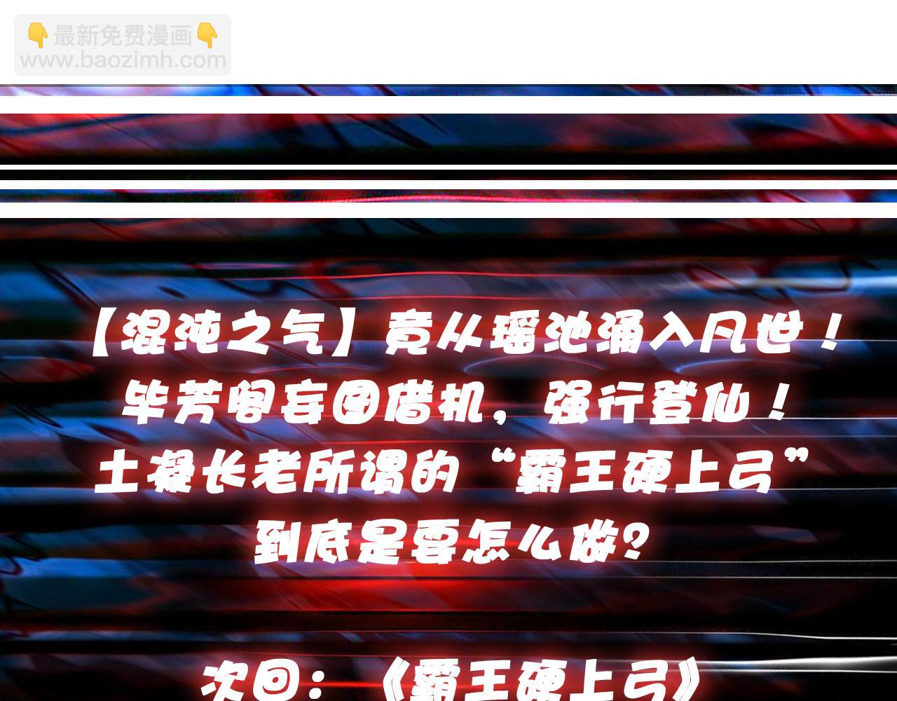 第337话 登仙的捷径135