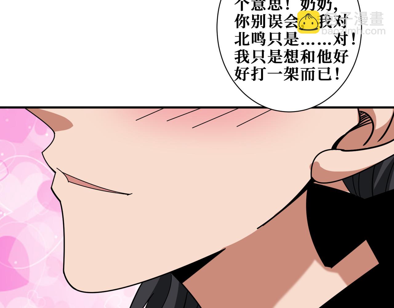 第337话 登仙的捷径19