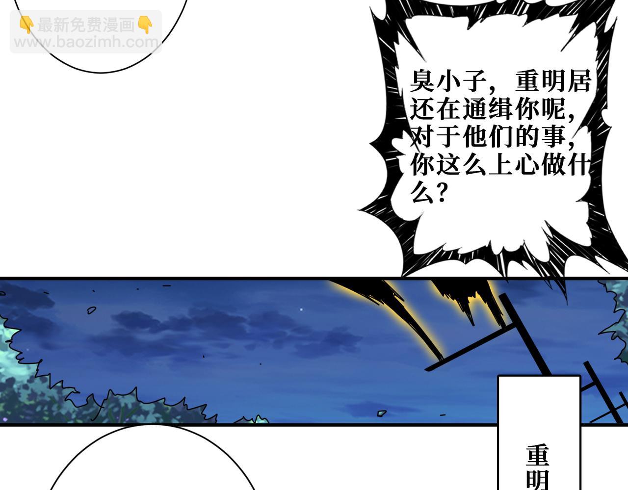 第337话 登仙的捷径22