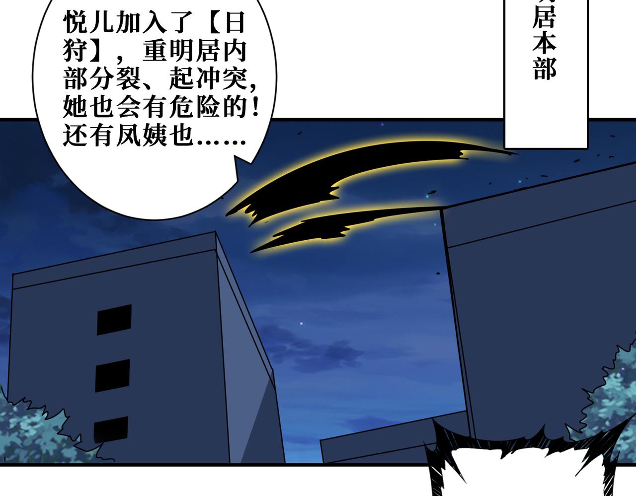 第337话 登仙的捷径23