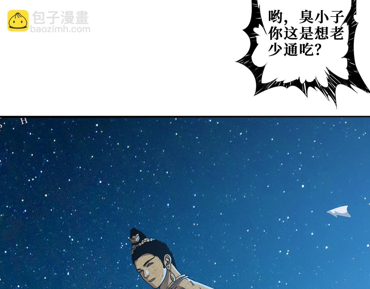 第337话 登仙的捷径24