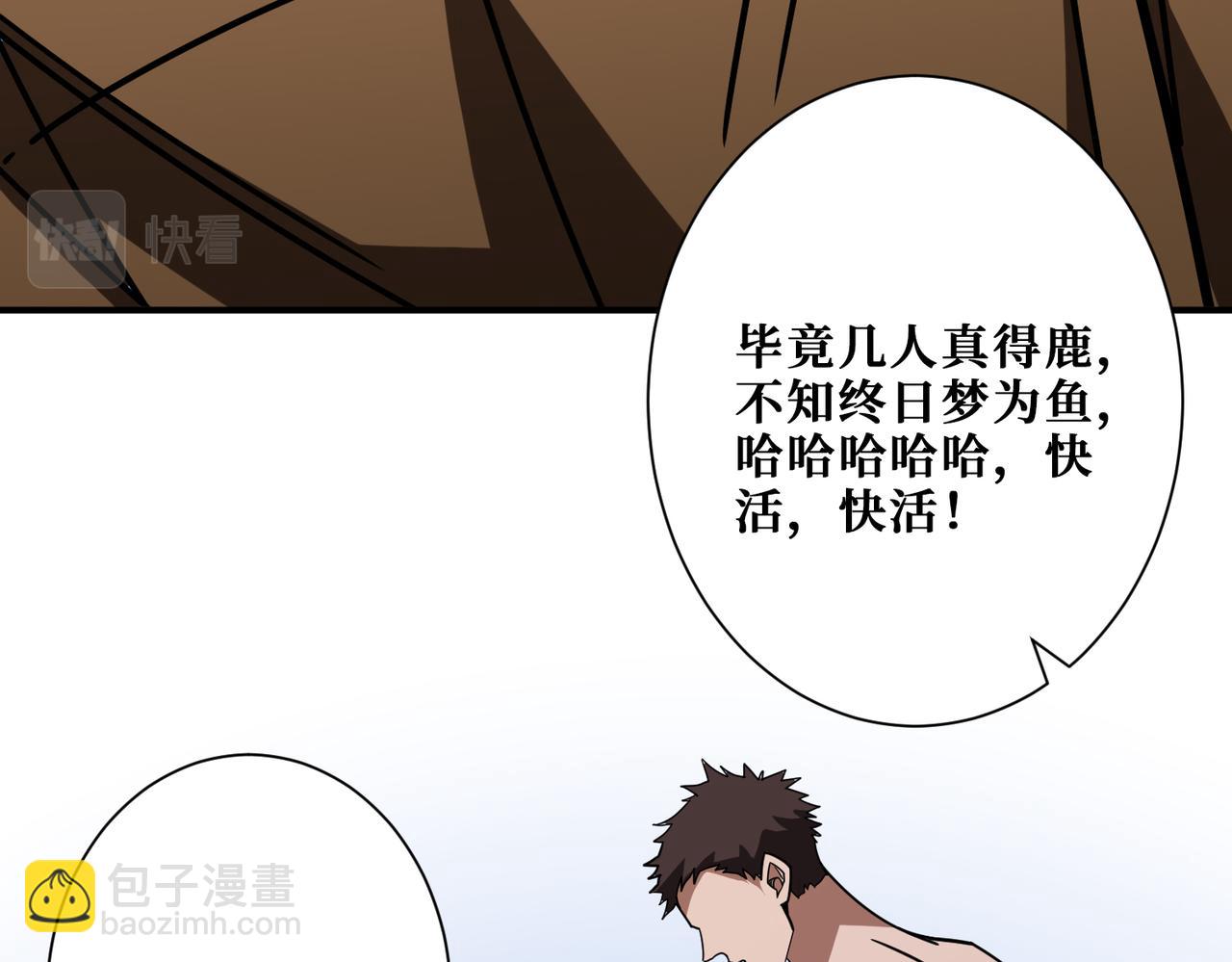 第337话 登仙的捷径28