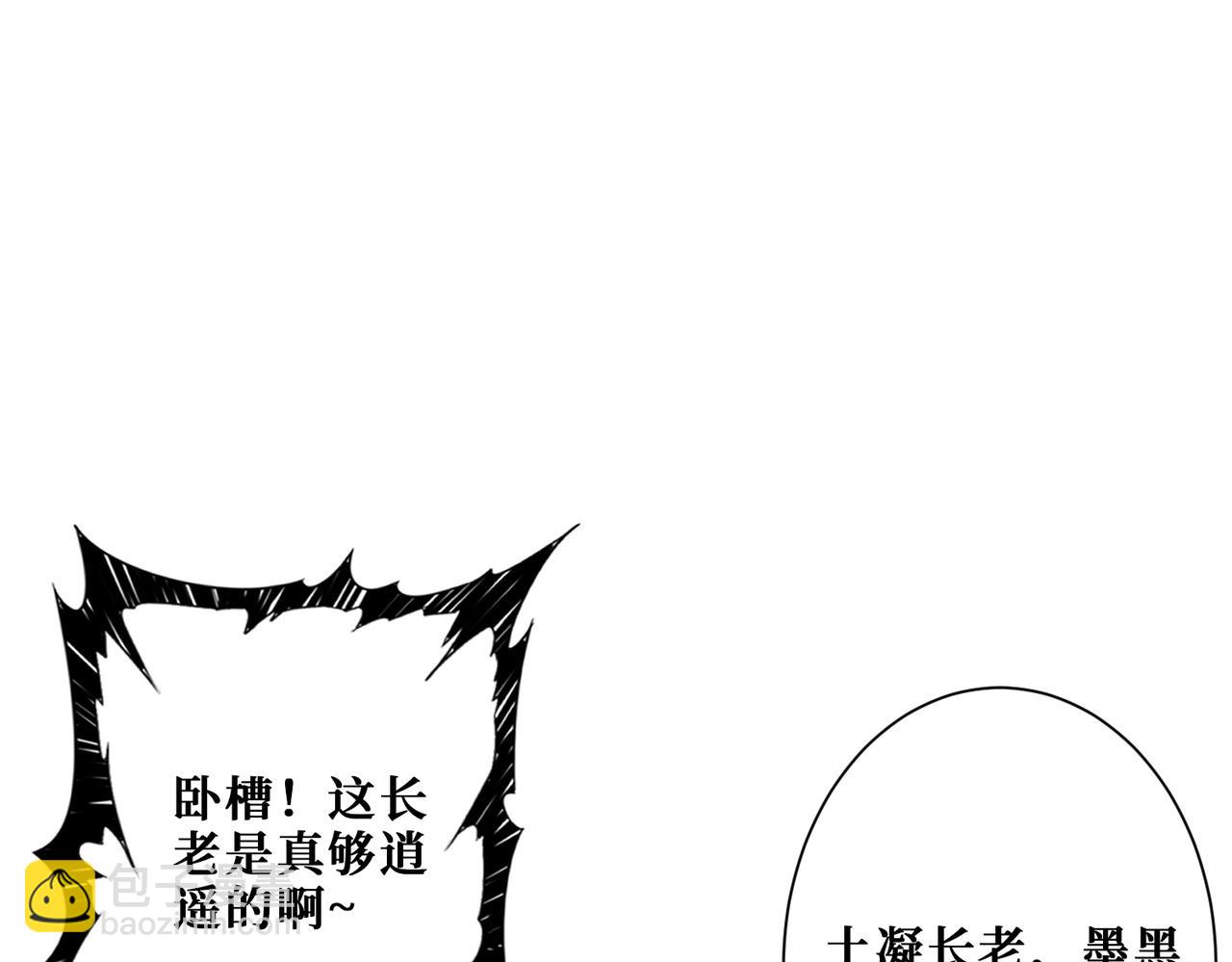 第337话 登仙的捷径32