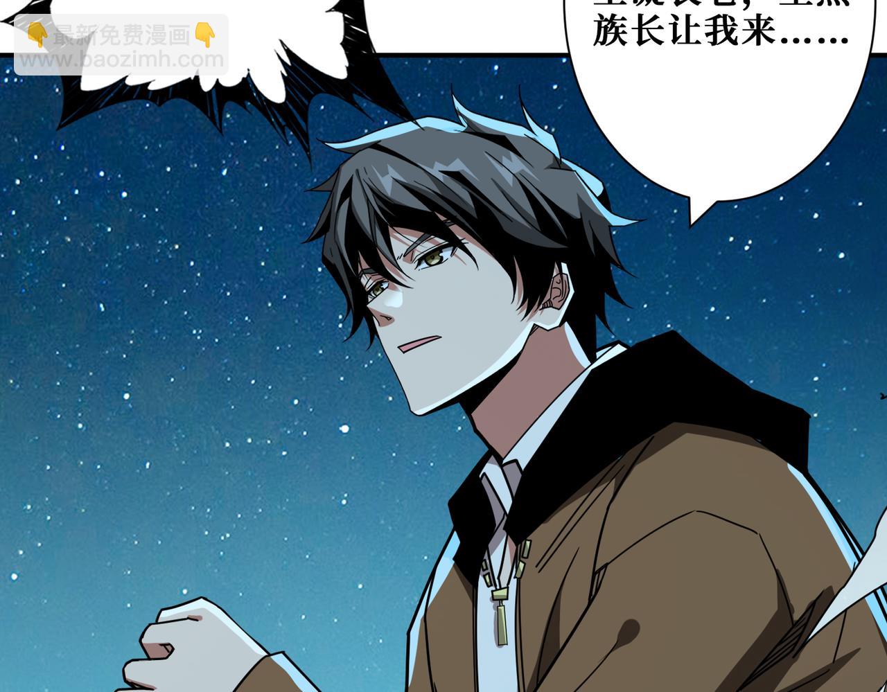 第337话 登仙的捷径33
