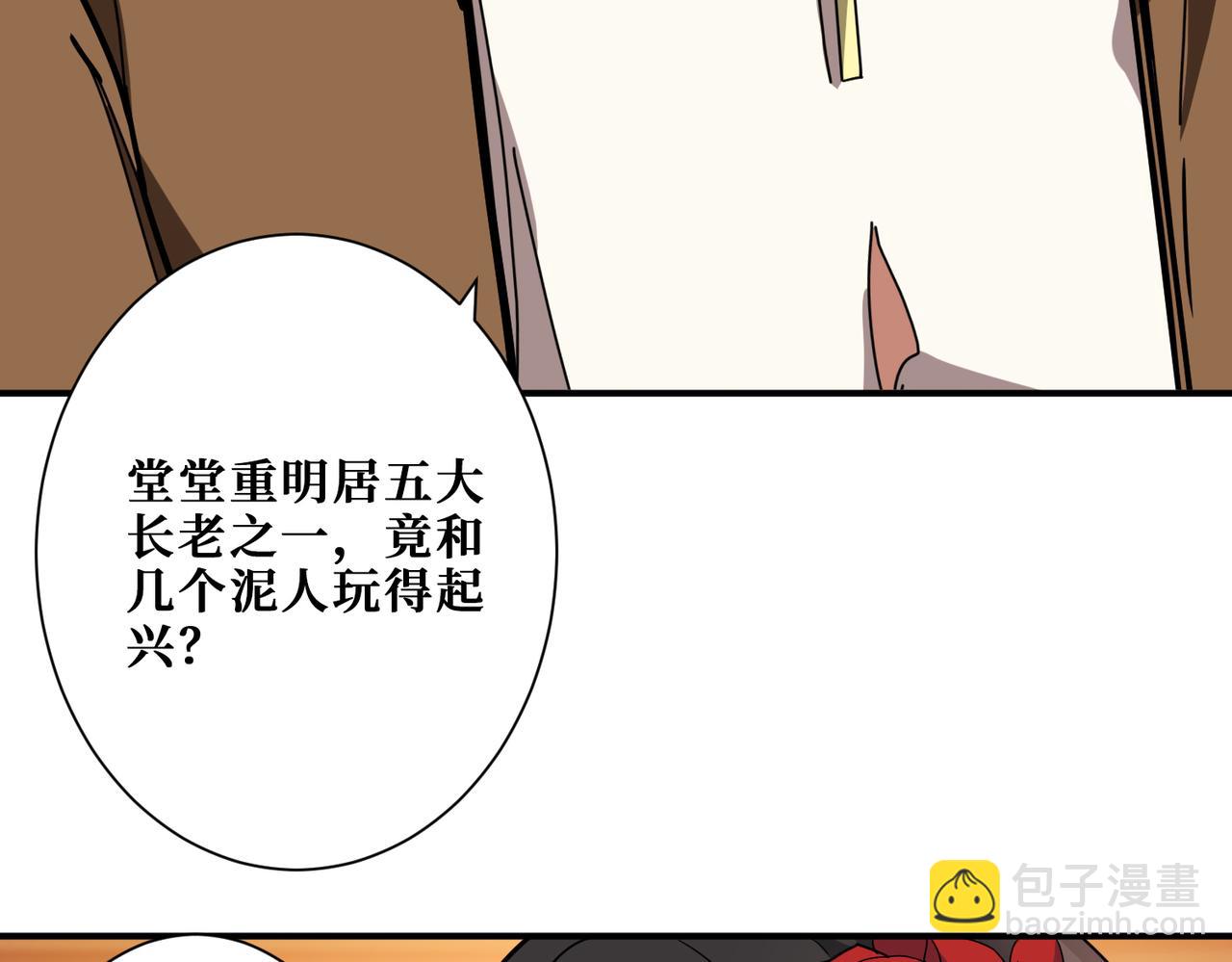 第337话 登仙的捷径37