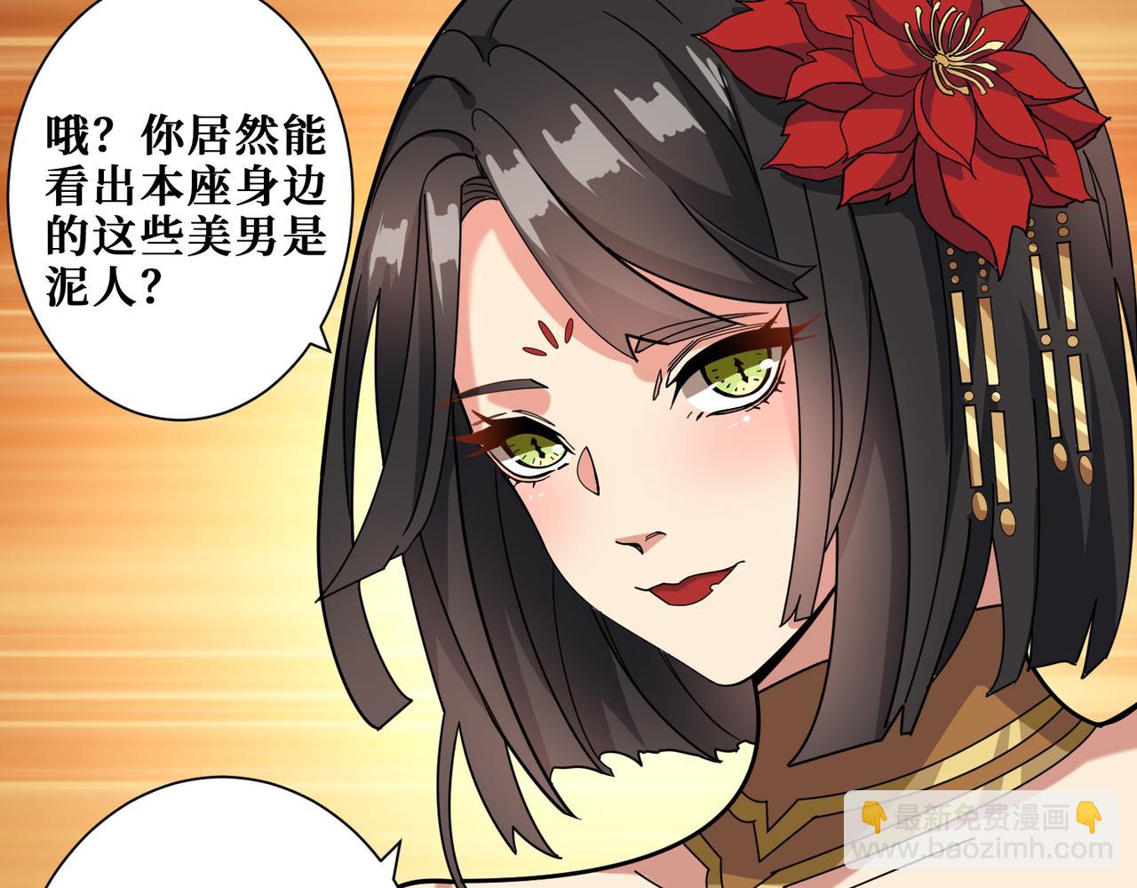 第337话 登仙的捷径38