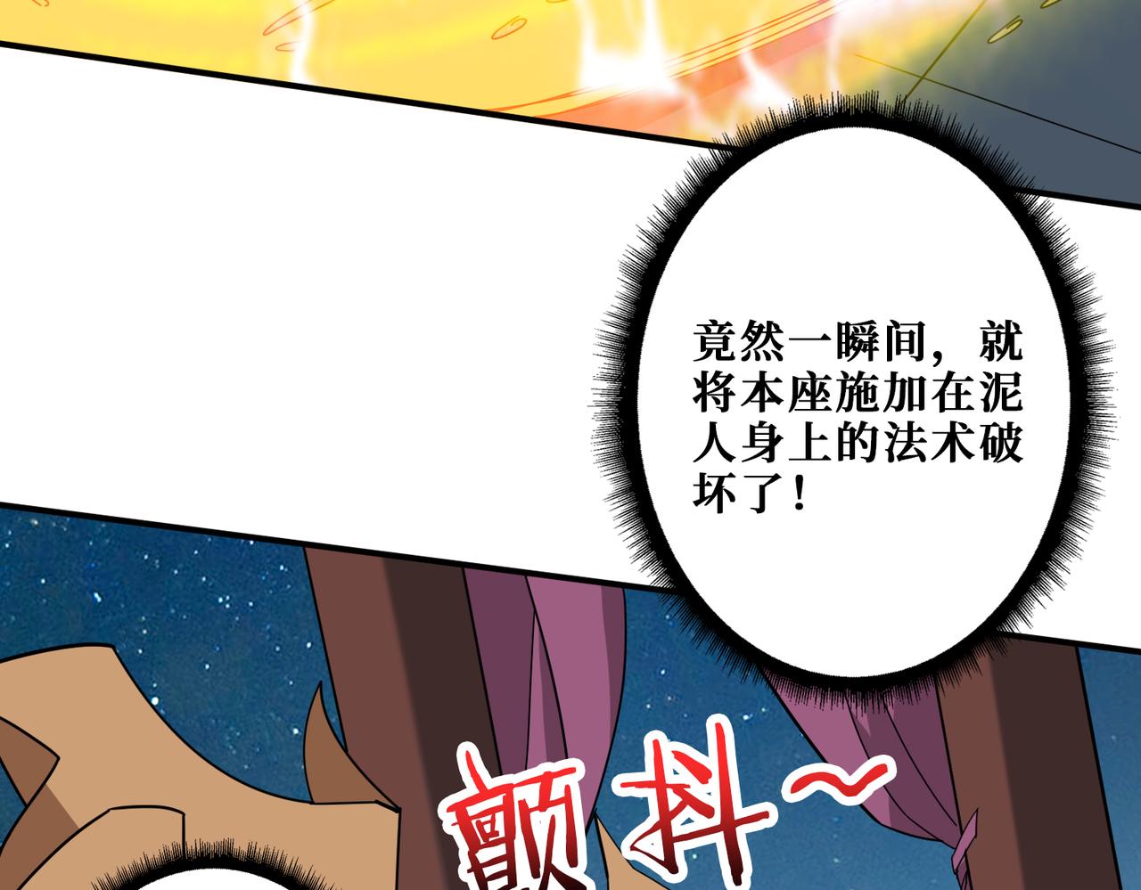 第337话 登仙的捷径48