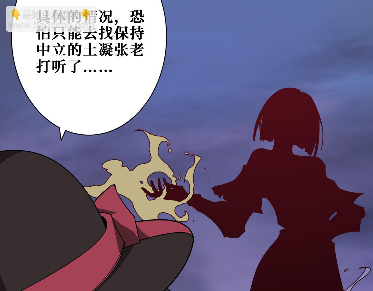第337话 登仙的捷径5