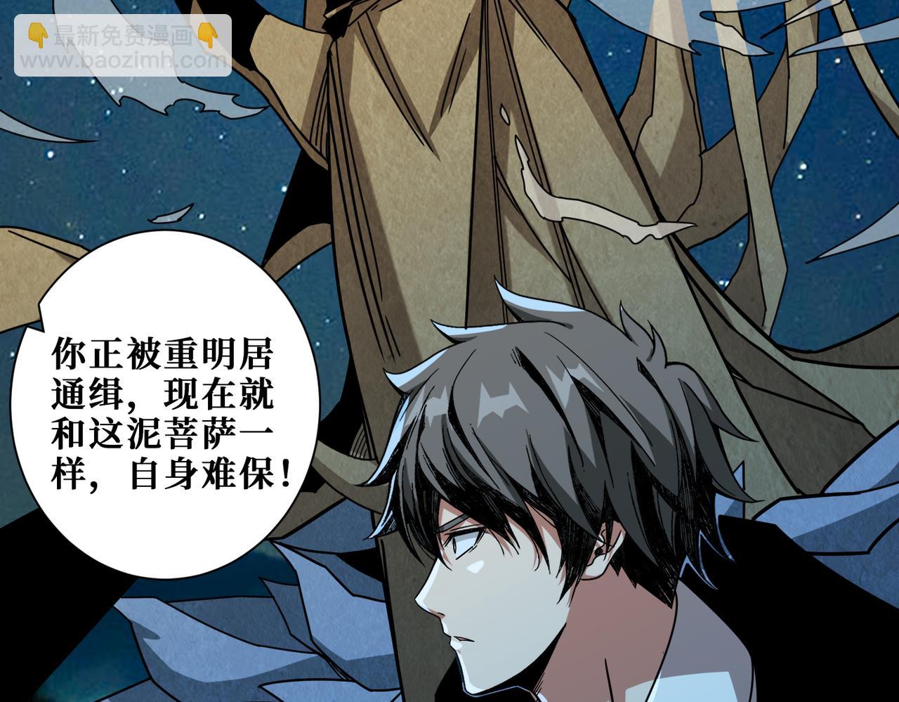 第337话 登仙的捷径66