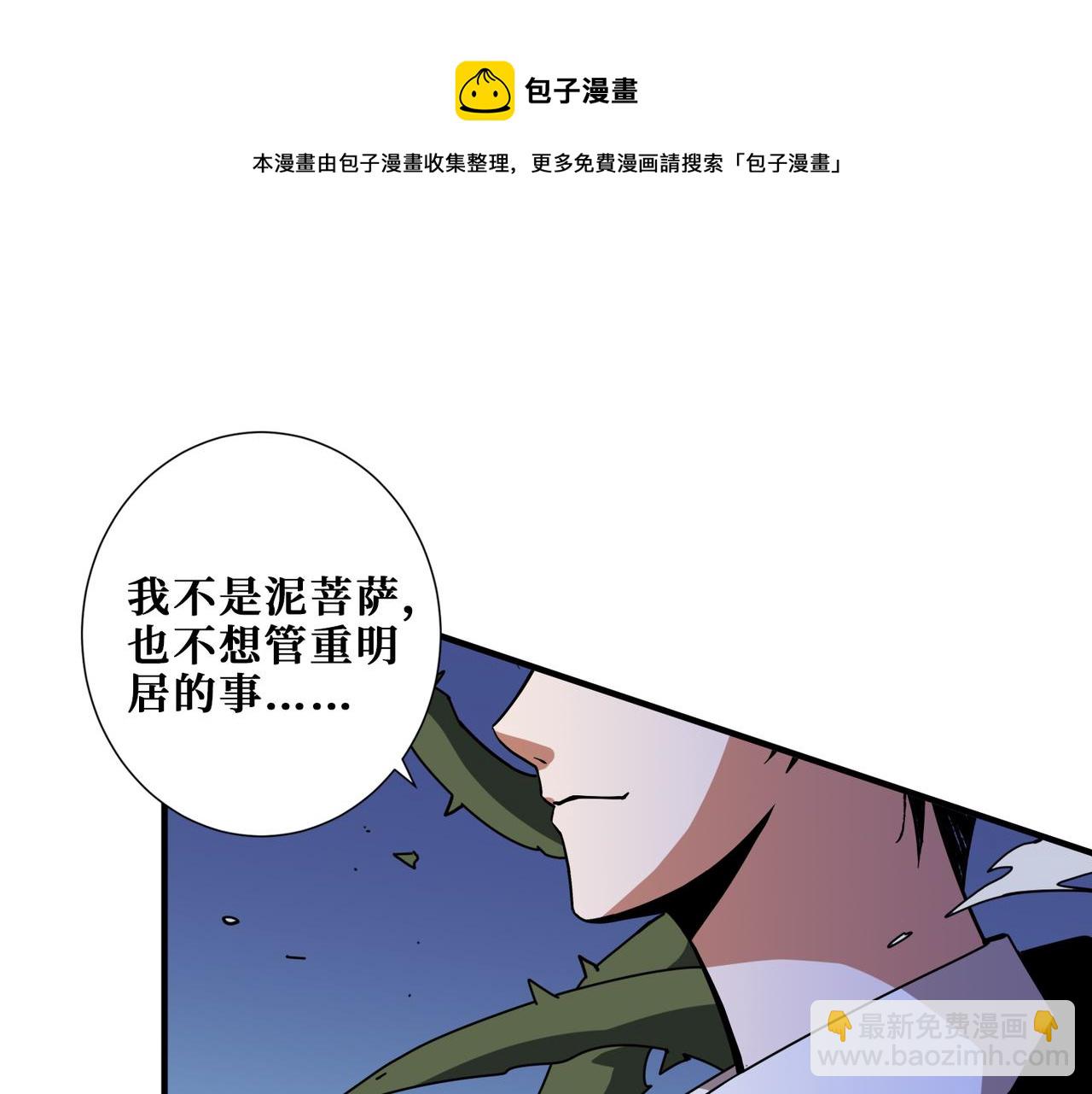 第337话 登仙的捷径84