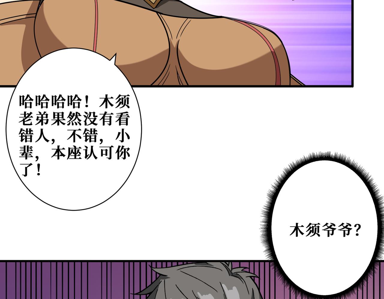 第337话 登仙的捷径91
