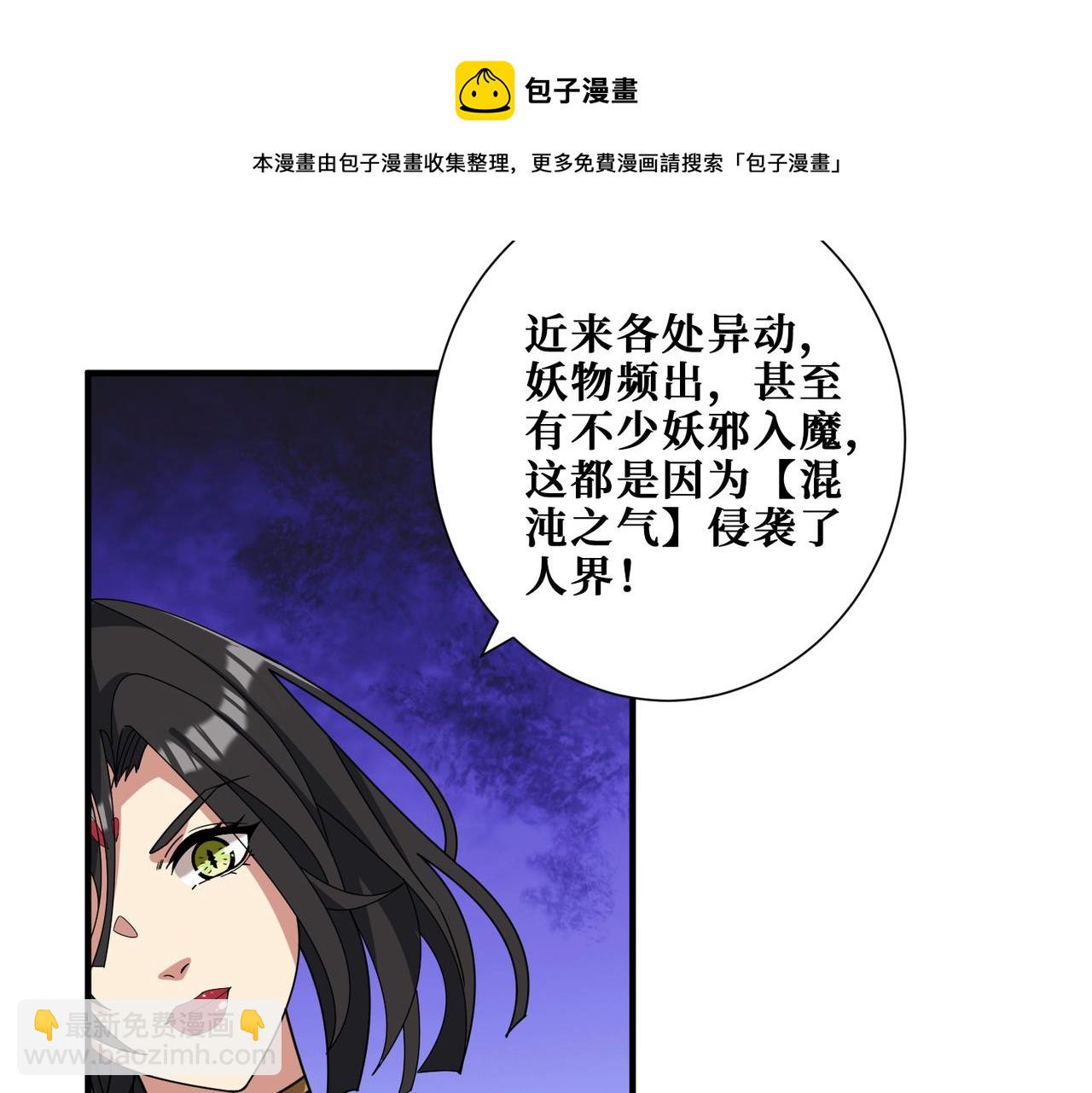 第337话 登仙的捷径94