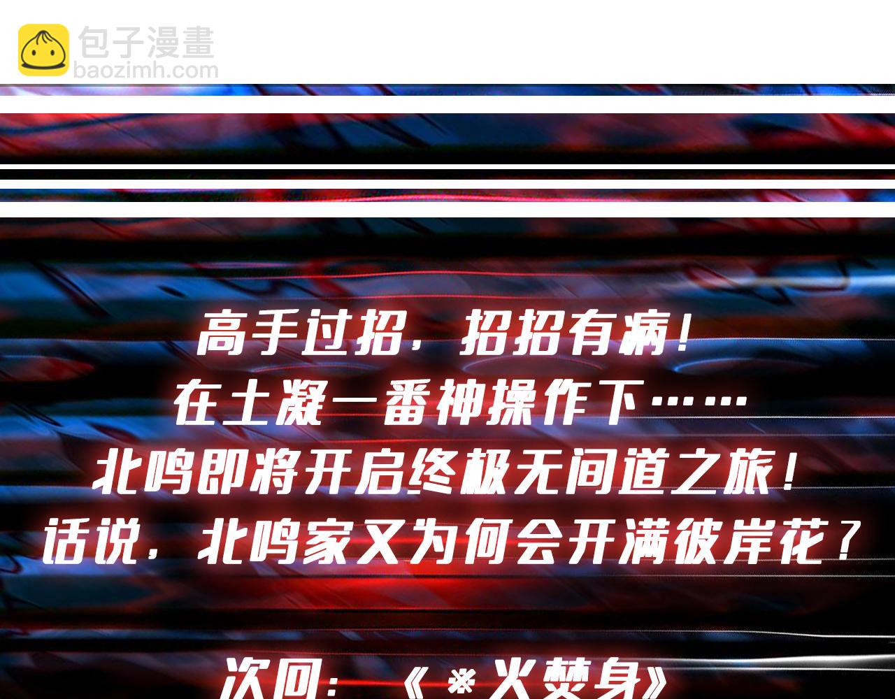 第338话 人生如戏全靠演技129