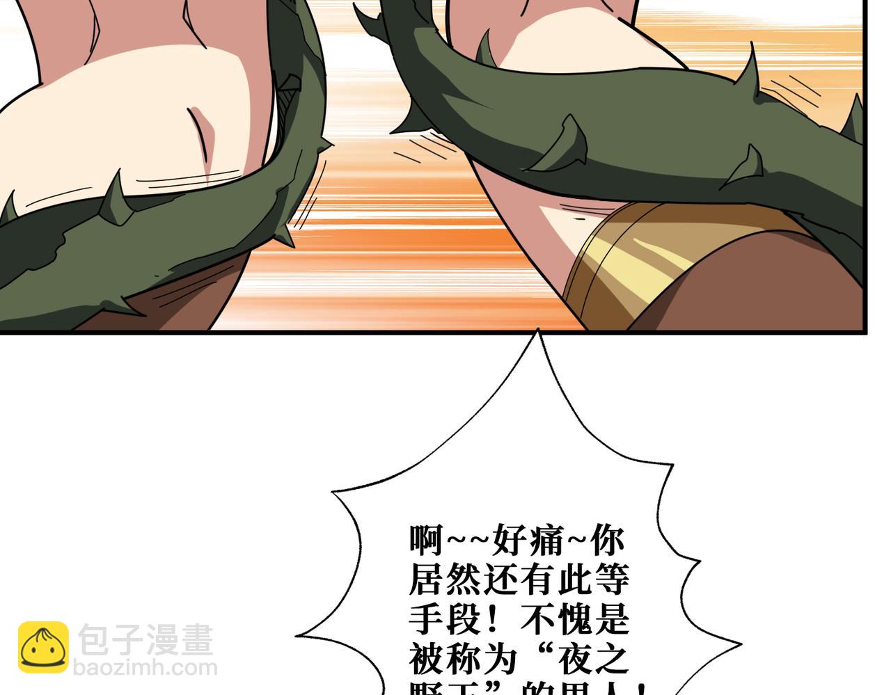 第338话 人生如戏全靠演技18