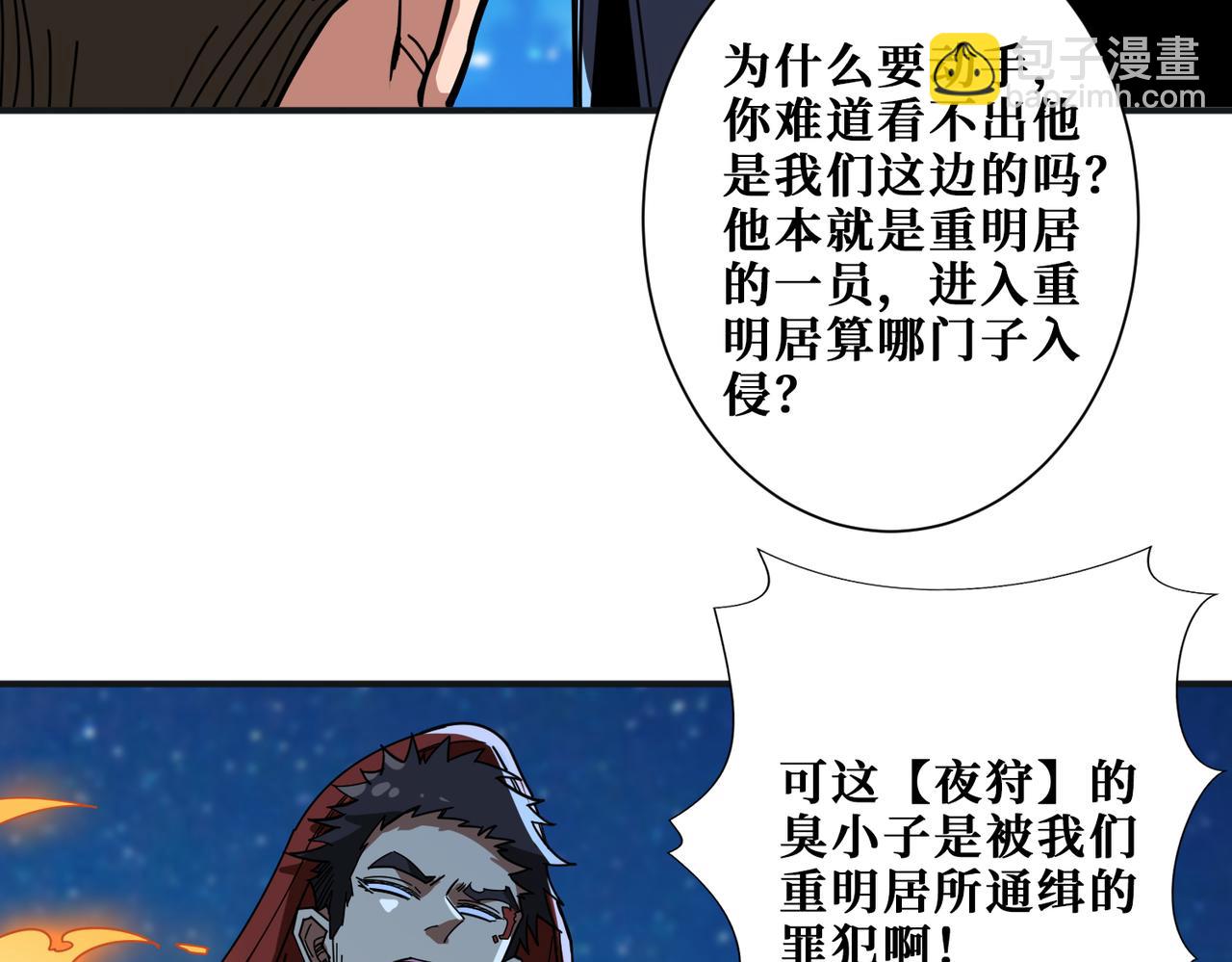 第338话 人生如戏全靠演技29