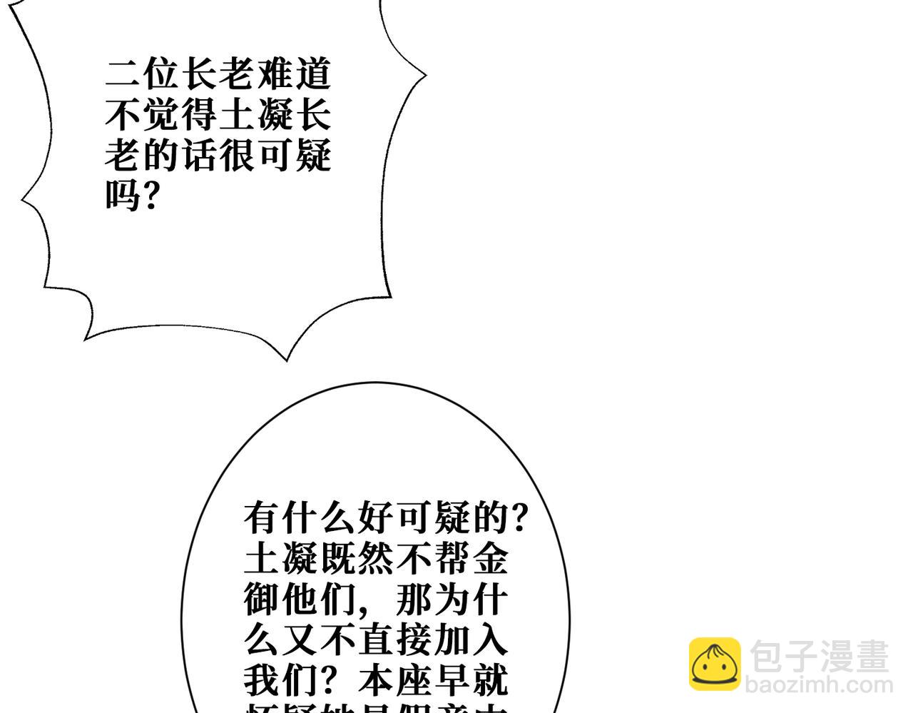 第338话 人生如戏全靠演技34