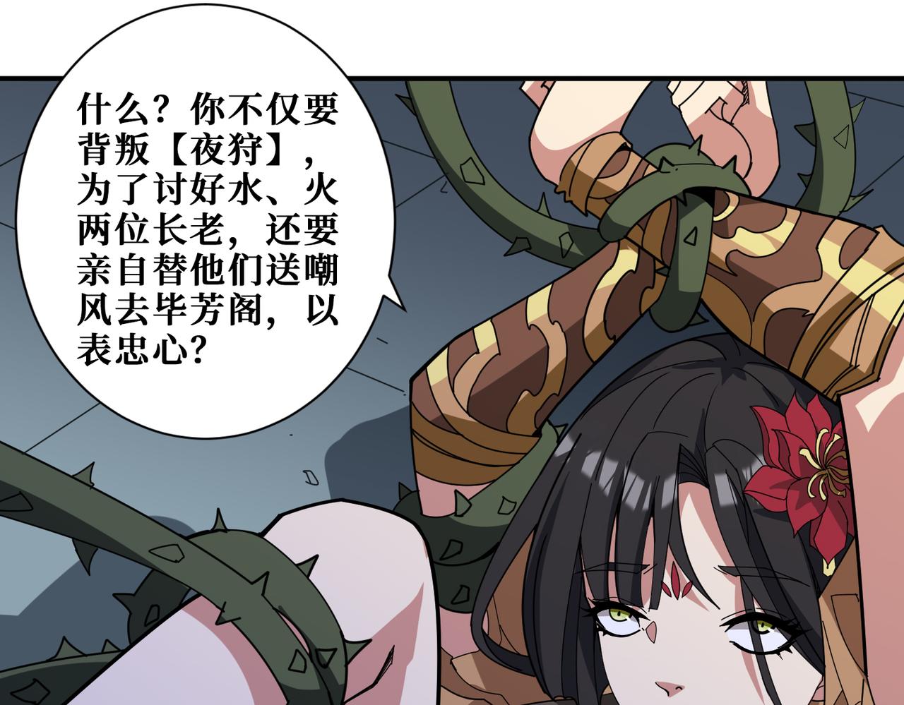 第338话 人生如戏全靠演技45