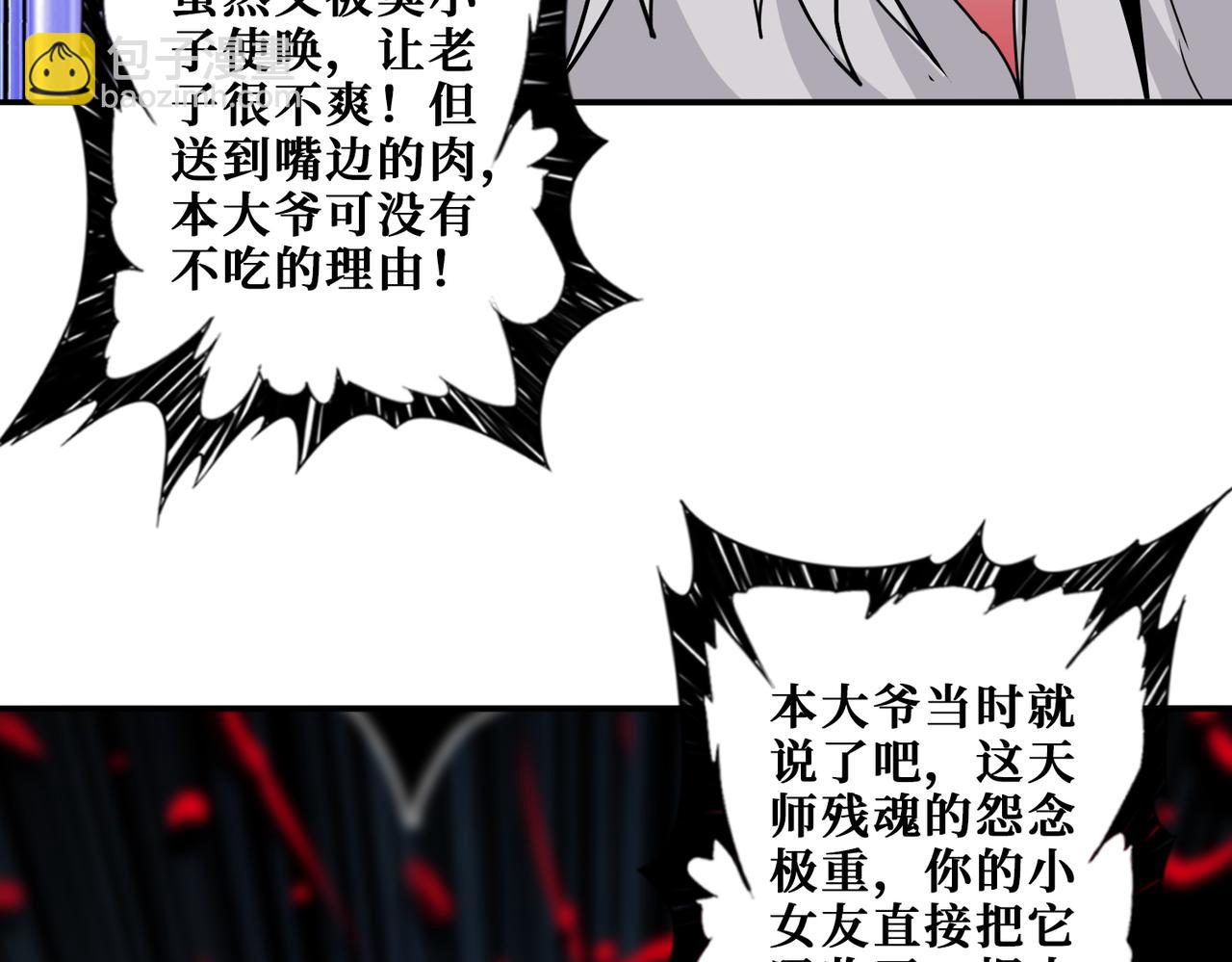第339话 冰火两重天31