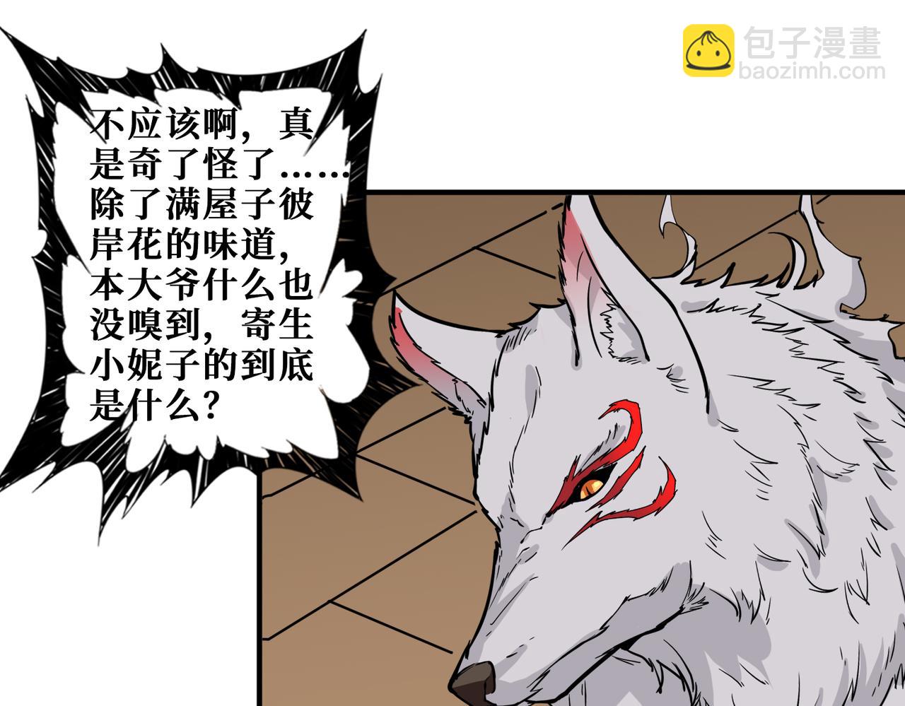 第339话 冰火两重天45