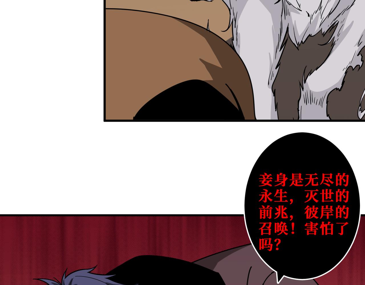 第339话 冰火两重天46