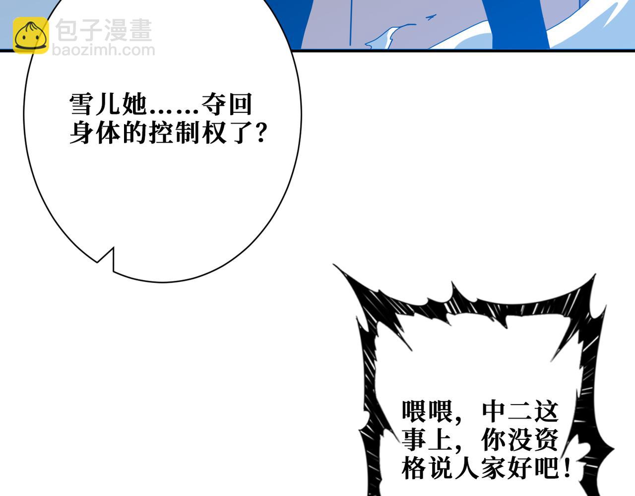 第339话 冰火两重天70