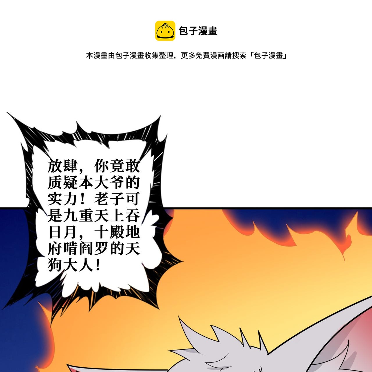 第339话 冰火两重天84