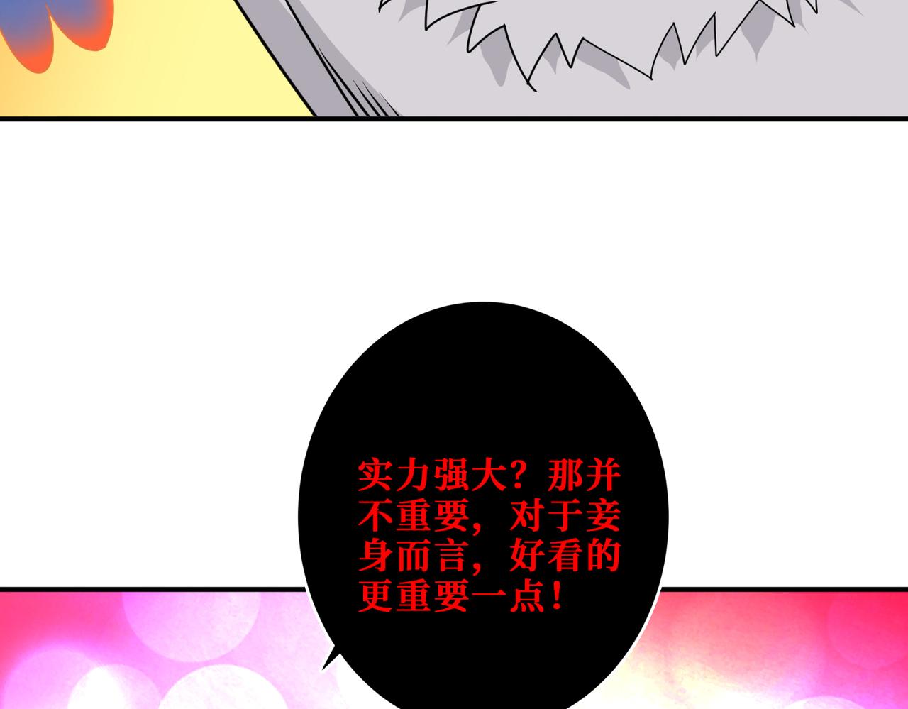 第339话 冰火两重天86