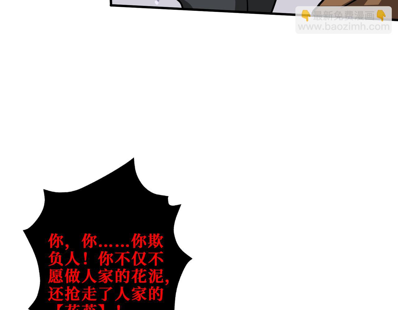 第340话 我与大妖的结晶109