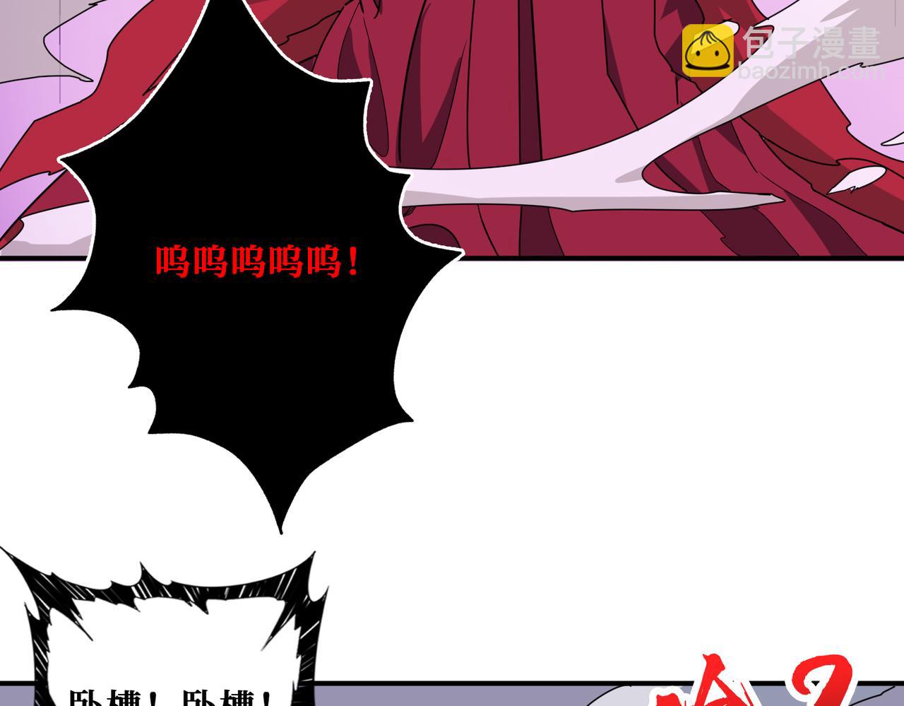 第340话 我与大妖的结晶111