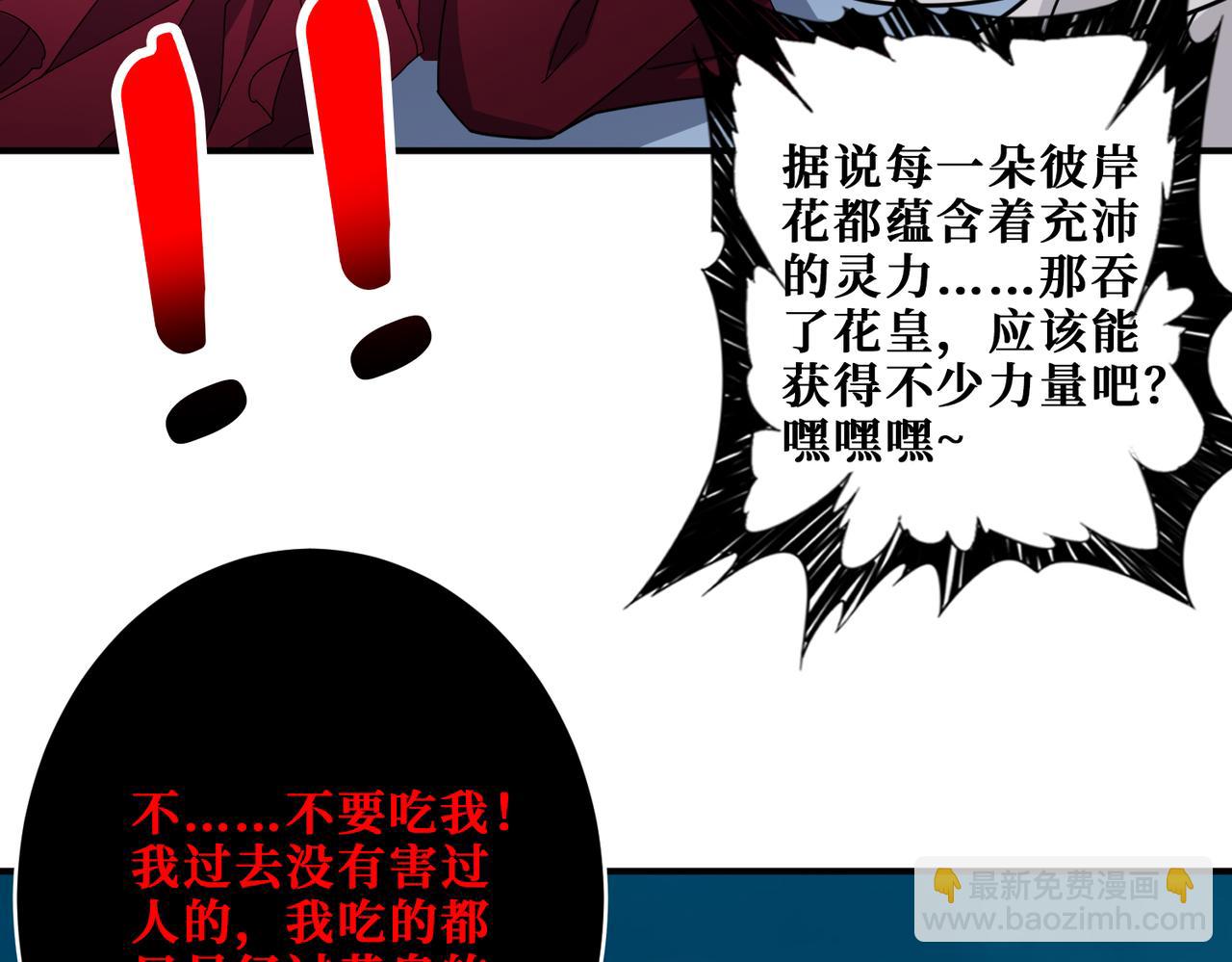 第340话 我与大妖的结晶125