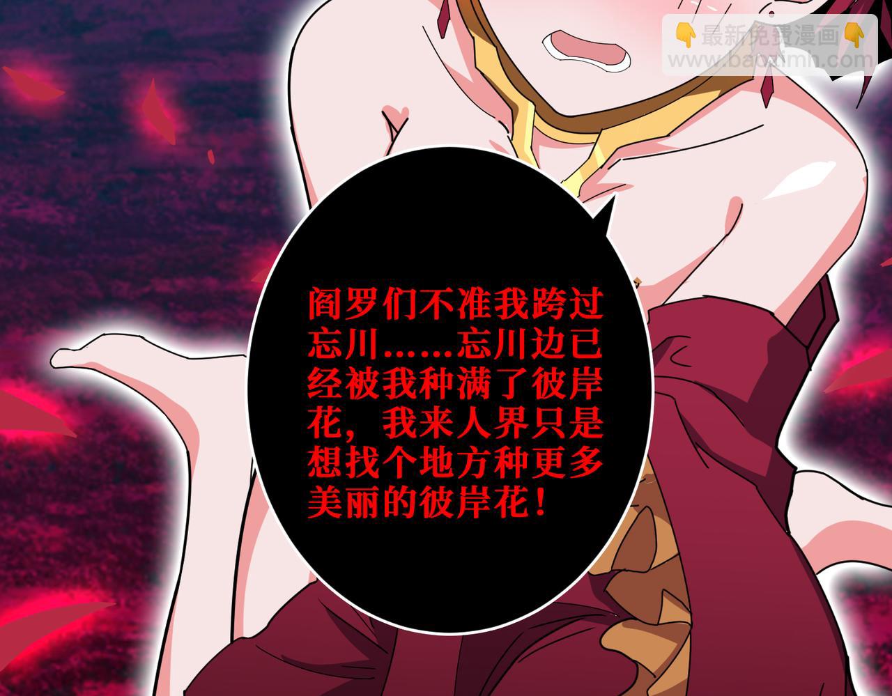 第340话 我与大妖的结晶127