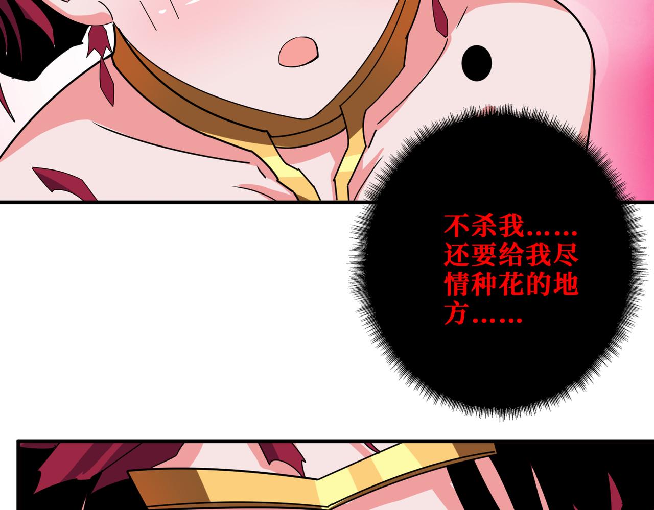 第340话 我与大妖的结晶131