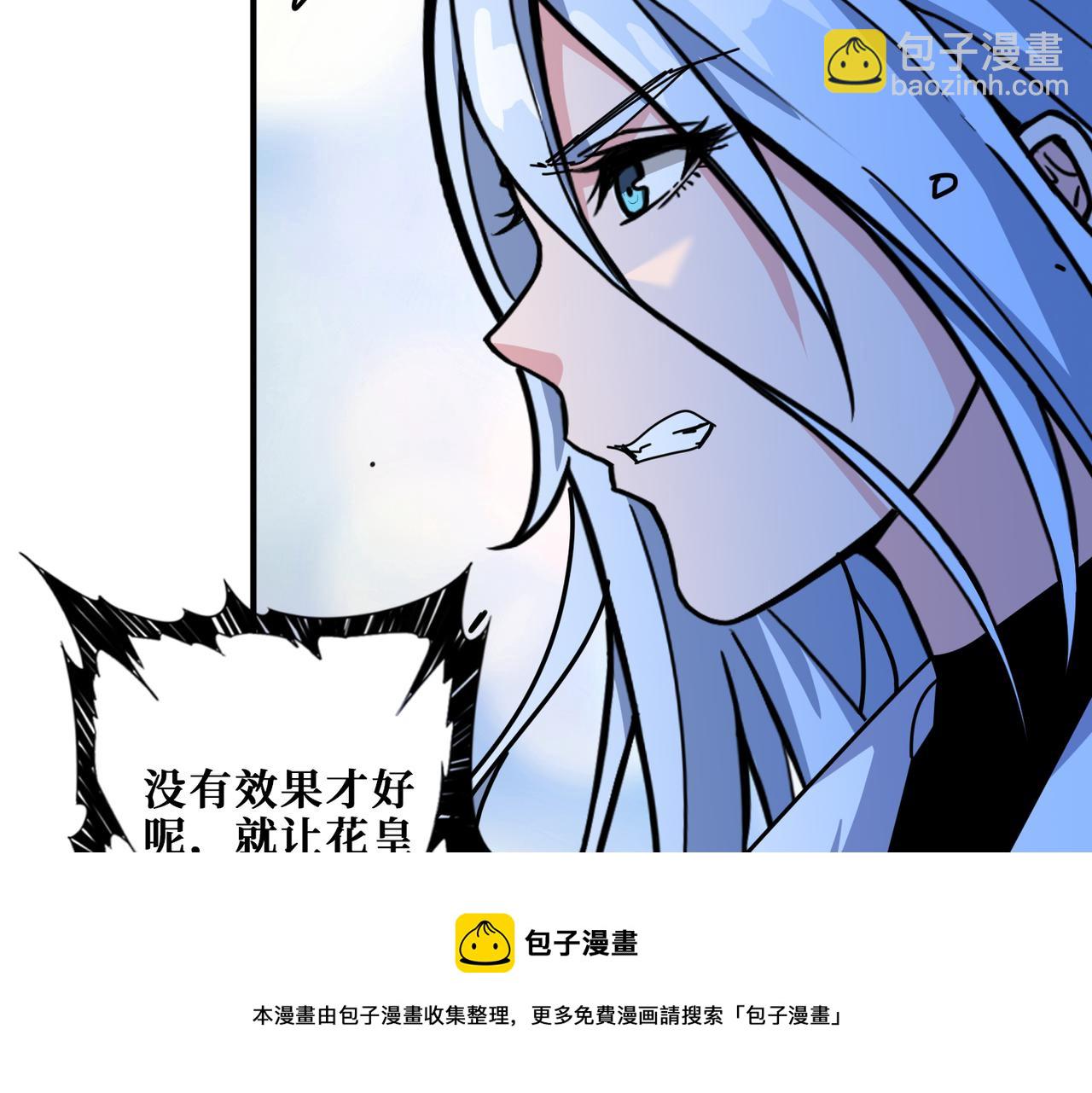 第340话 我与大妖的结晶20