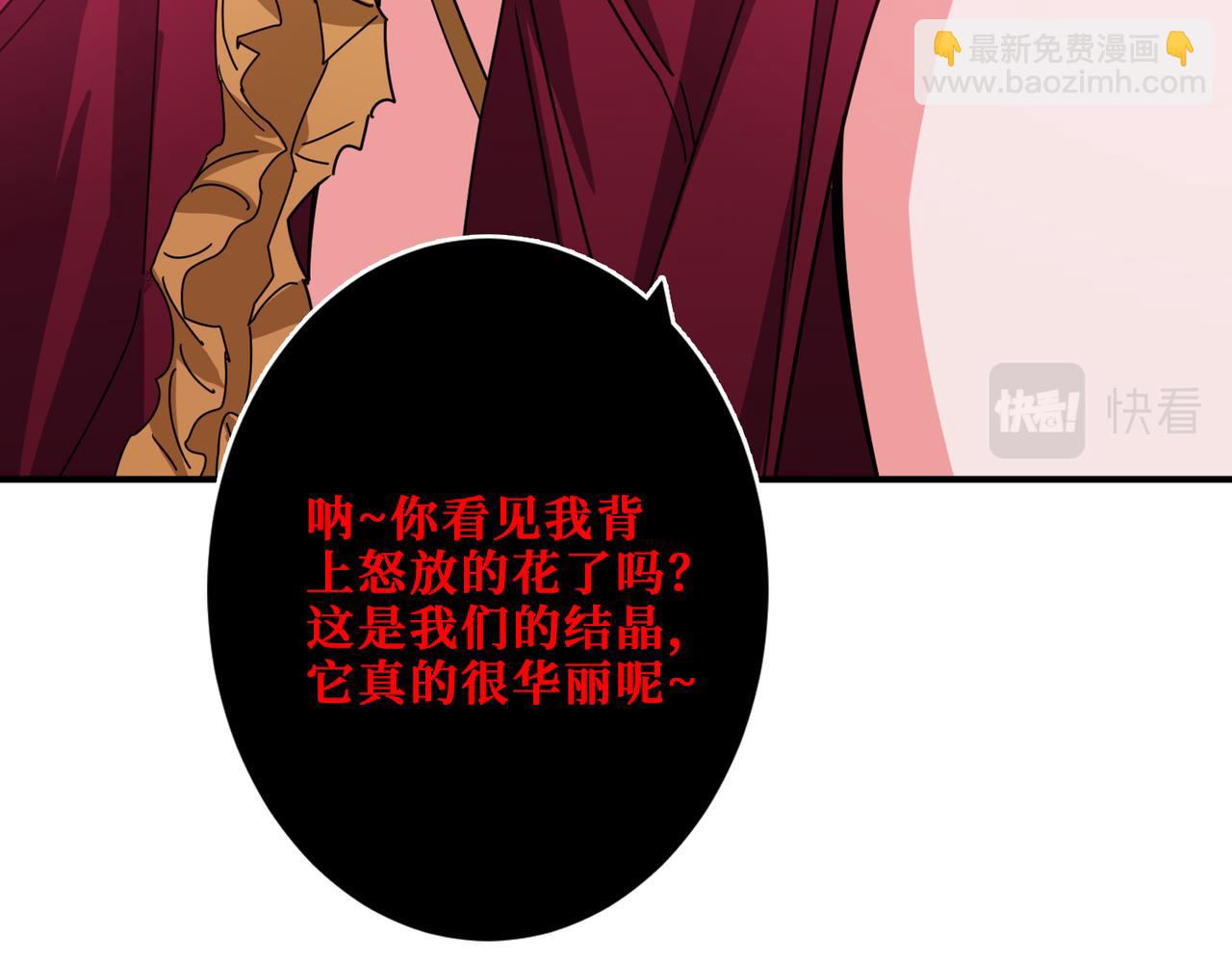 第340话 我与大妖的结晶28